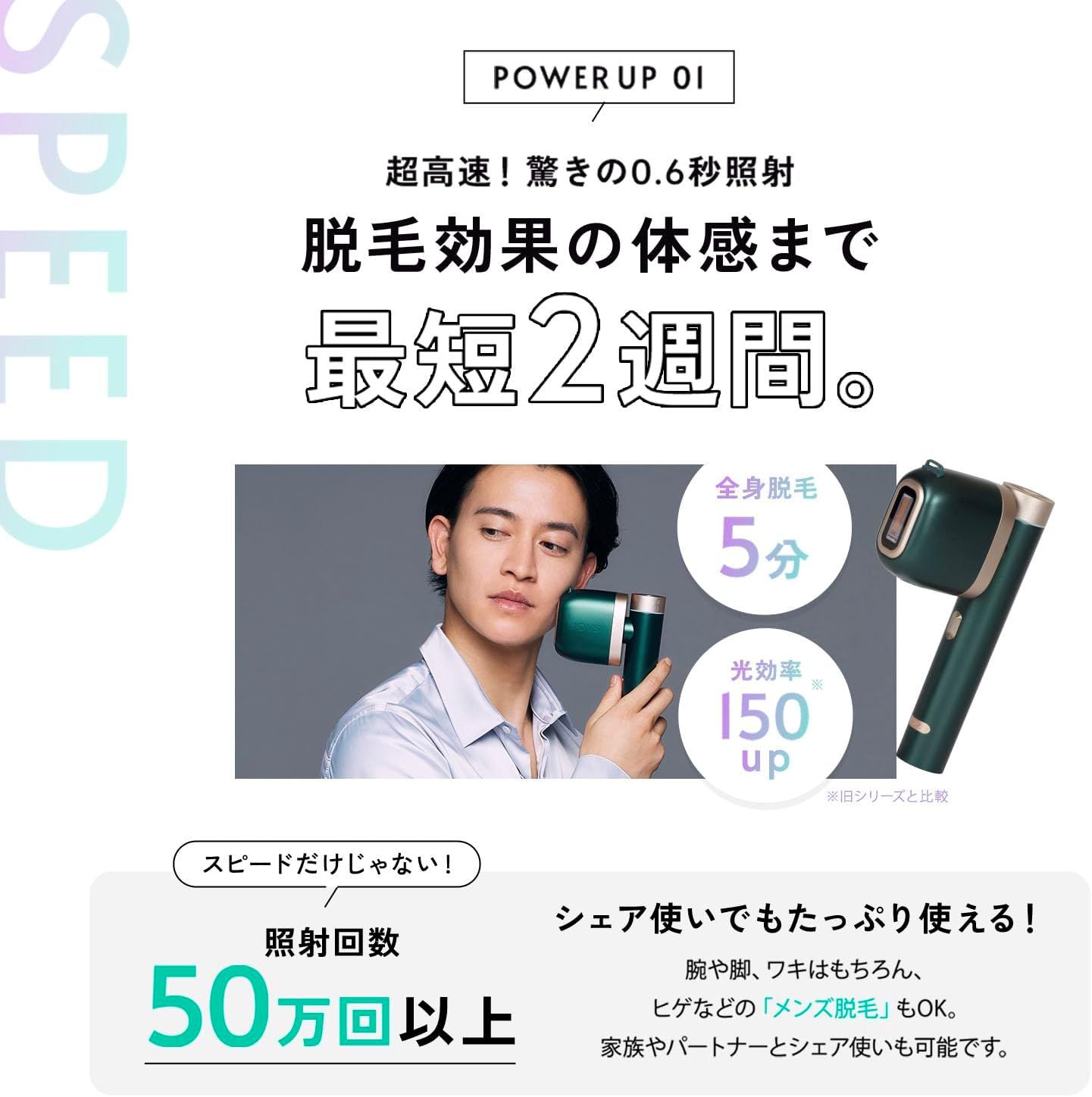 JOVS 家庭用脱毛器 T3 Pro maxのレンタル