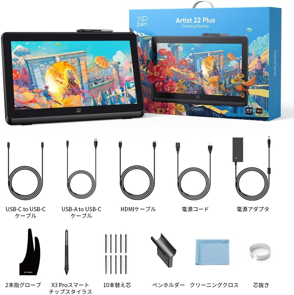 XPPen 液タブ Artist 22 Plusのレンタル