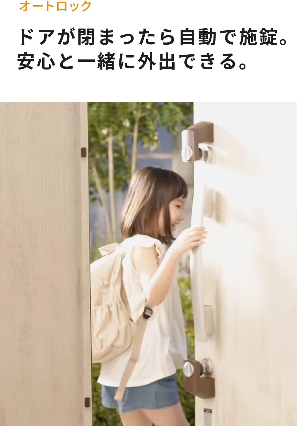 サディオ スマートロック SADIOT LOCK2のレンタル