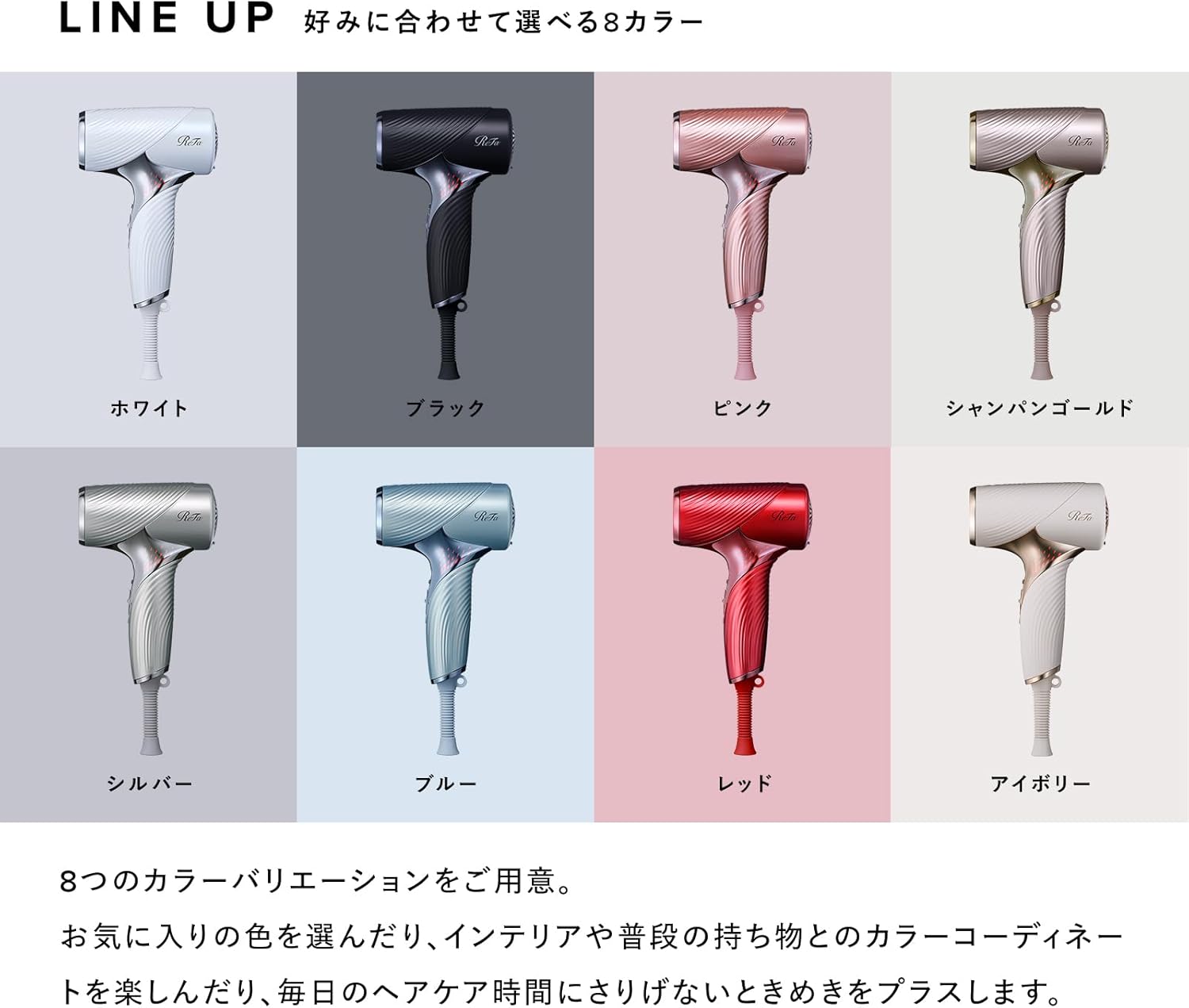 ReFa ドライヤー BEAUTECH DRYER SEのレンタル