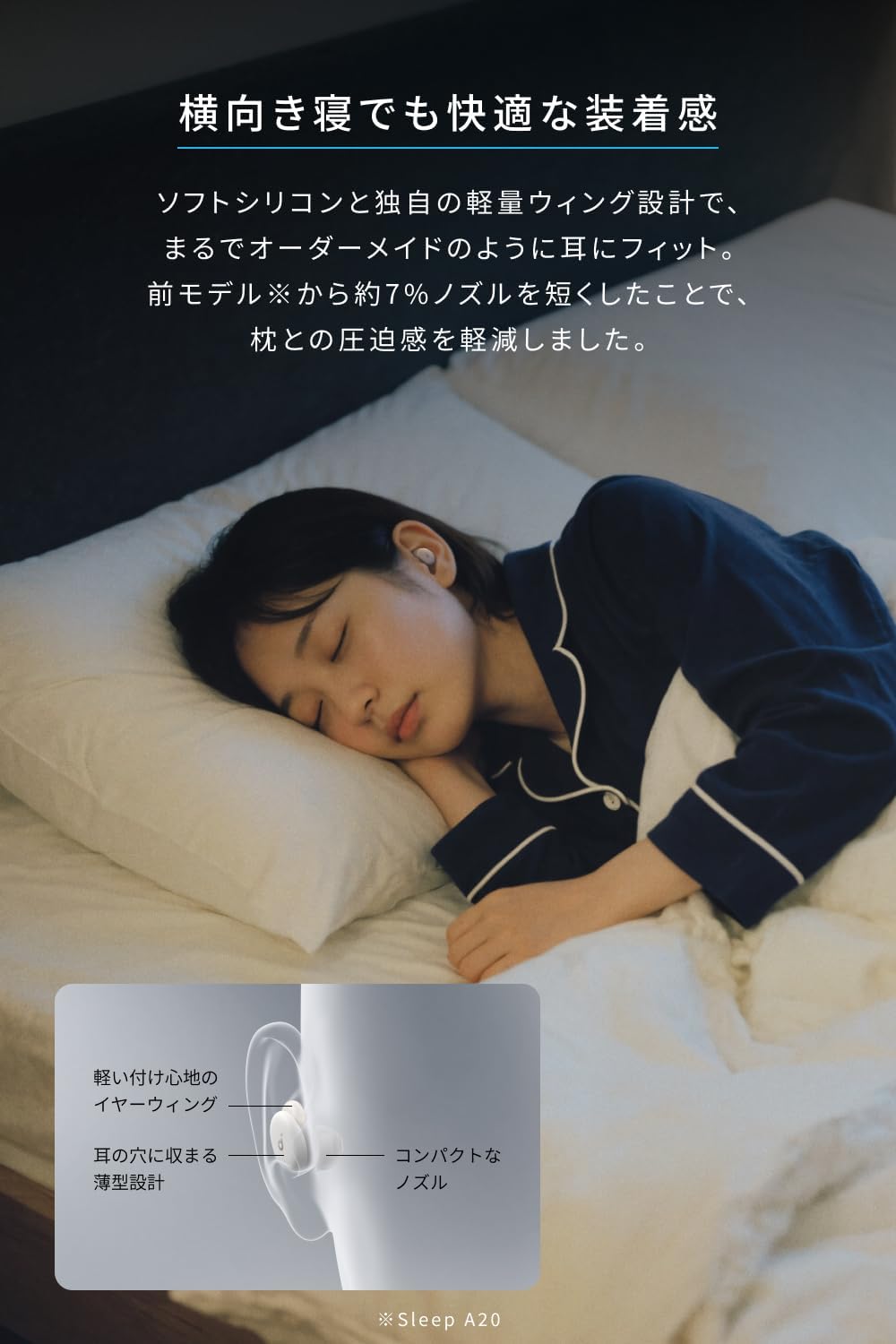 Anker Soundcore Sleep A30 ワイヤレスイヤホンのレンタル