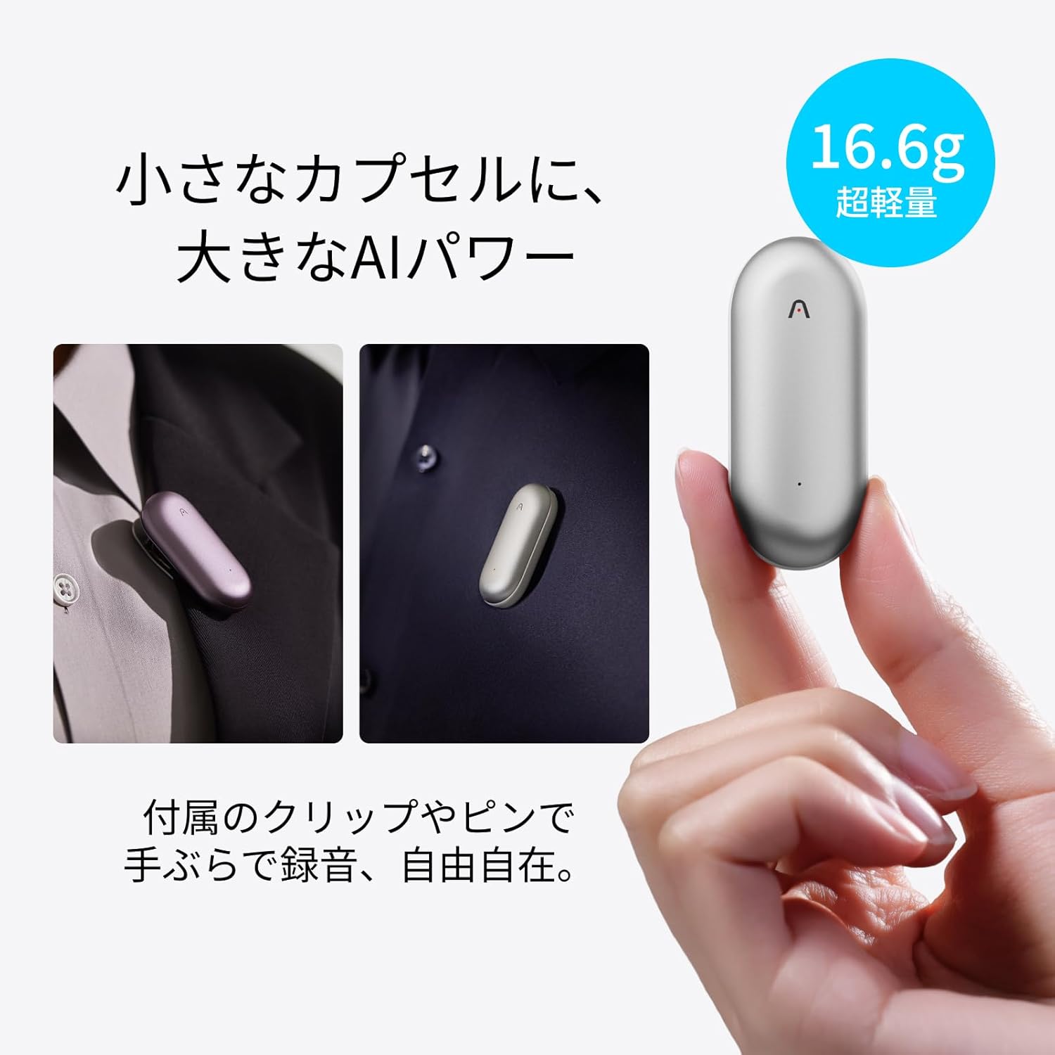Plaud Note Pin のレンタル