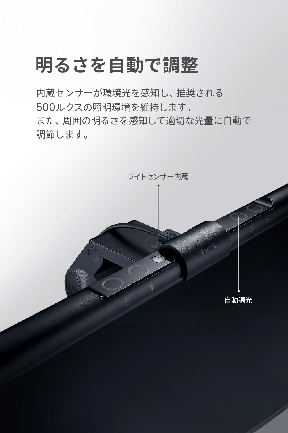 BenQ モニターライト ScreenBarのレンタル