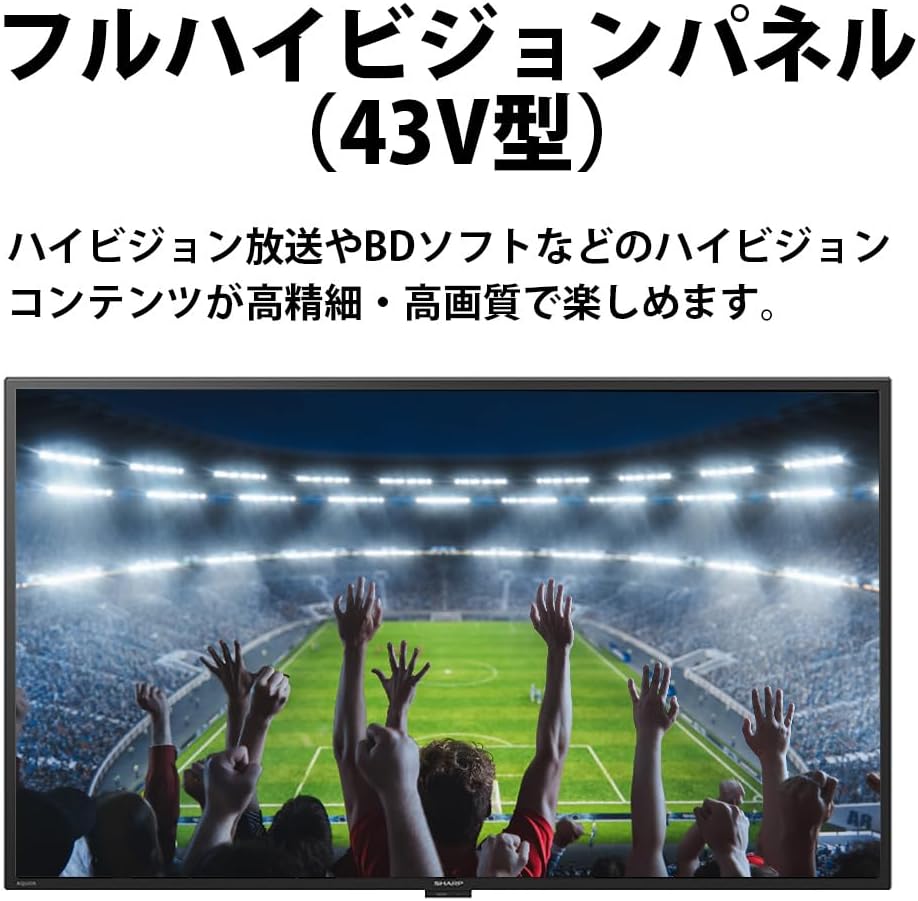 シャープ 43Vテレビ 2T-C43GE2のレンタル