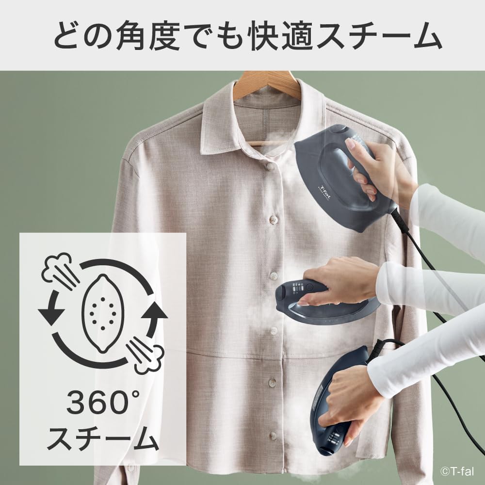 ティファール スチームアイロン スチーム ラフレのレンタル