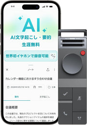 HiDock P1 AI ボイスレコーダーのレンタル