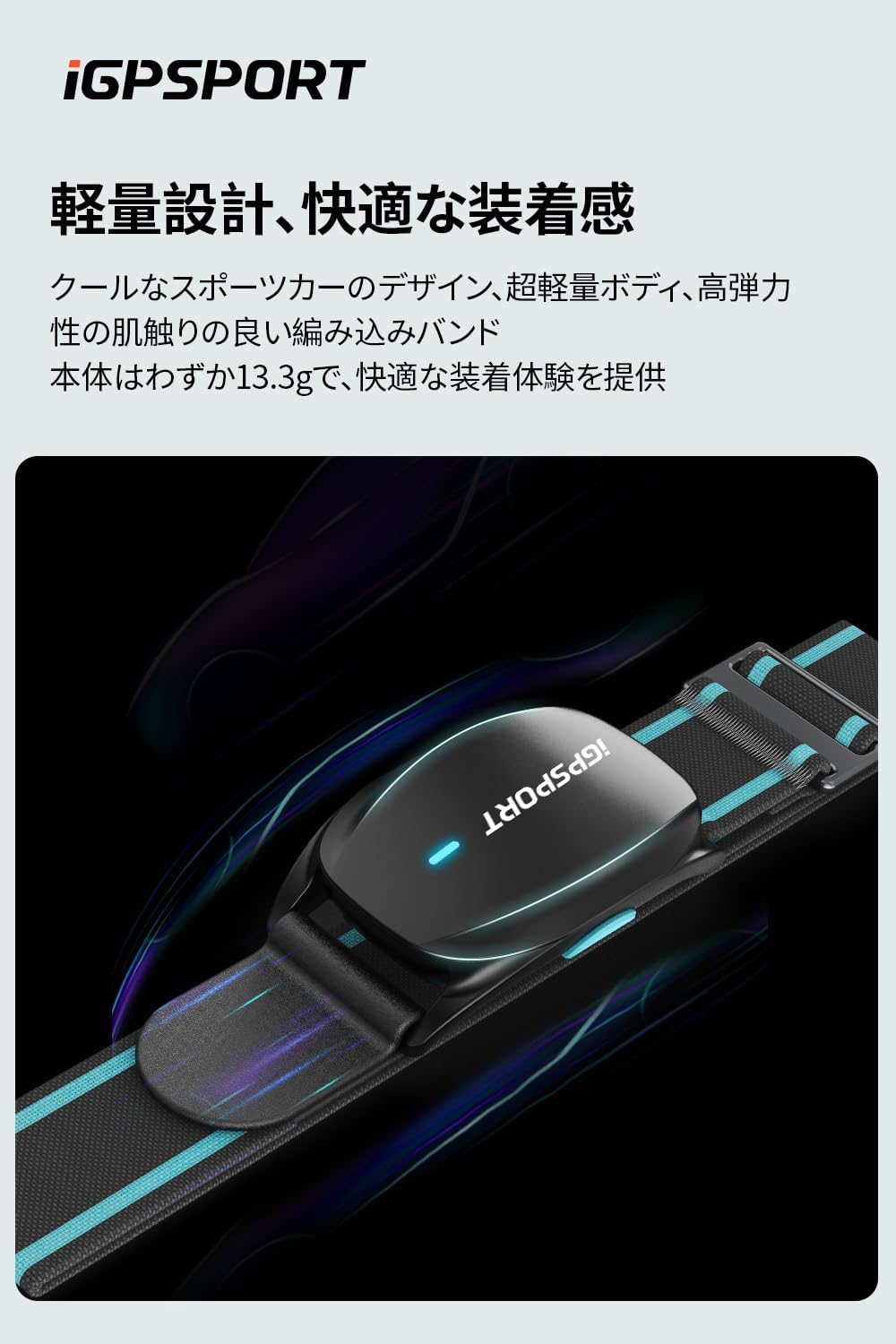 iGPSPORT 心拍計アームバンド HR70のレンタル