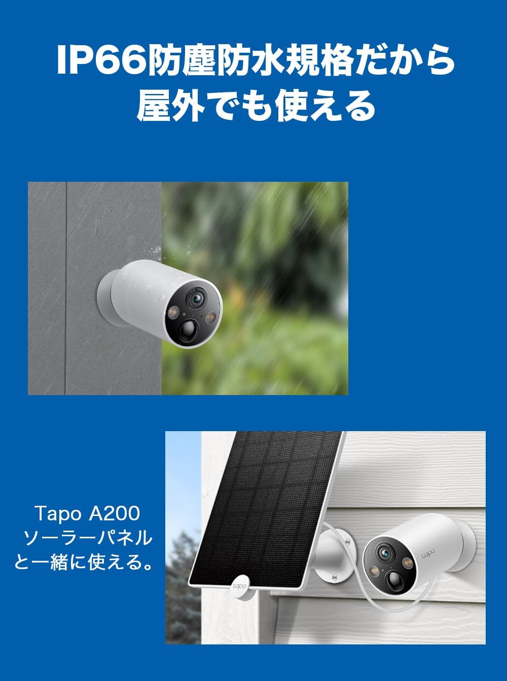 TP-Link Tapo 防犯カメラ C425のレンタル