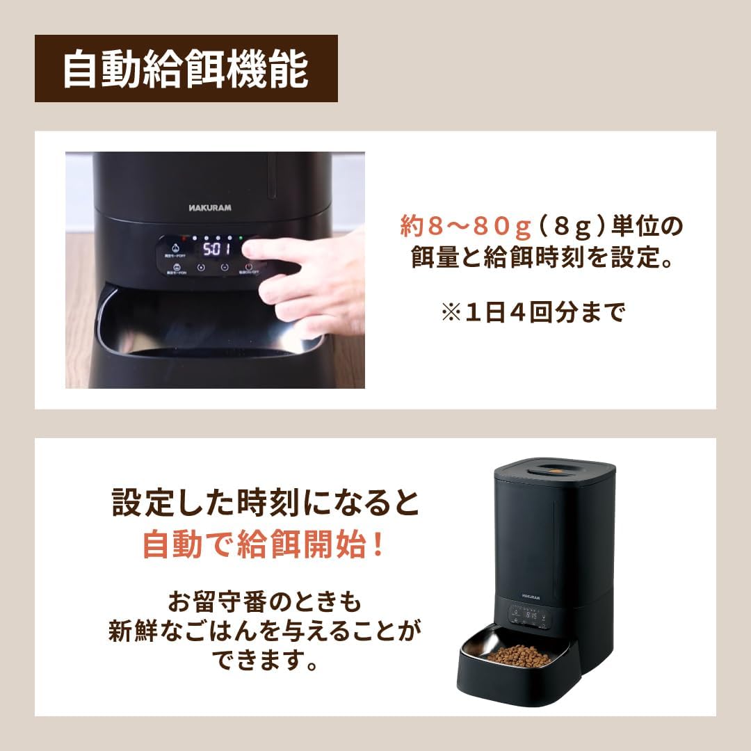 ナクラム 自動給餌器 4L DC-552のレンタル