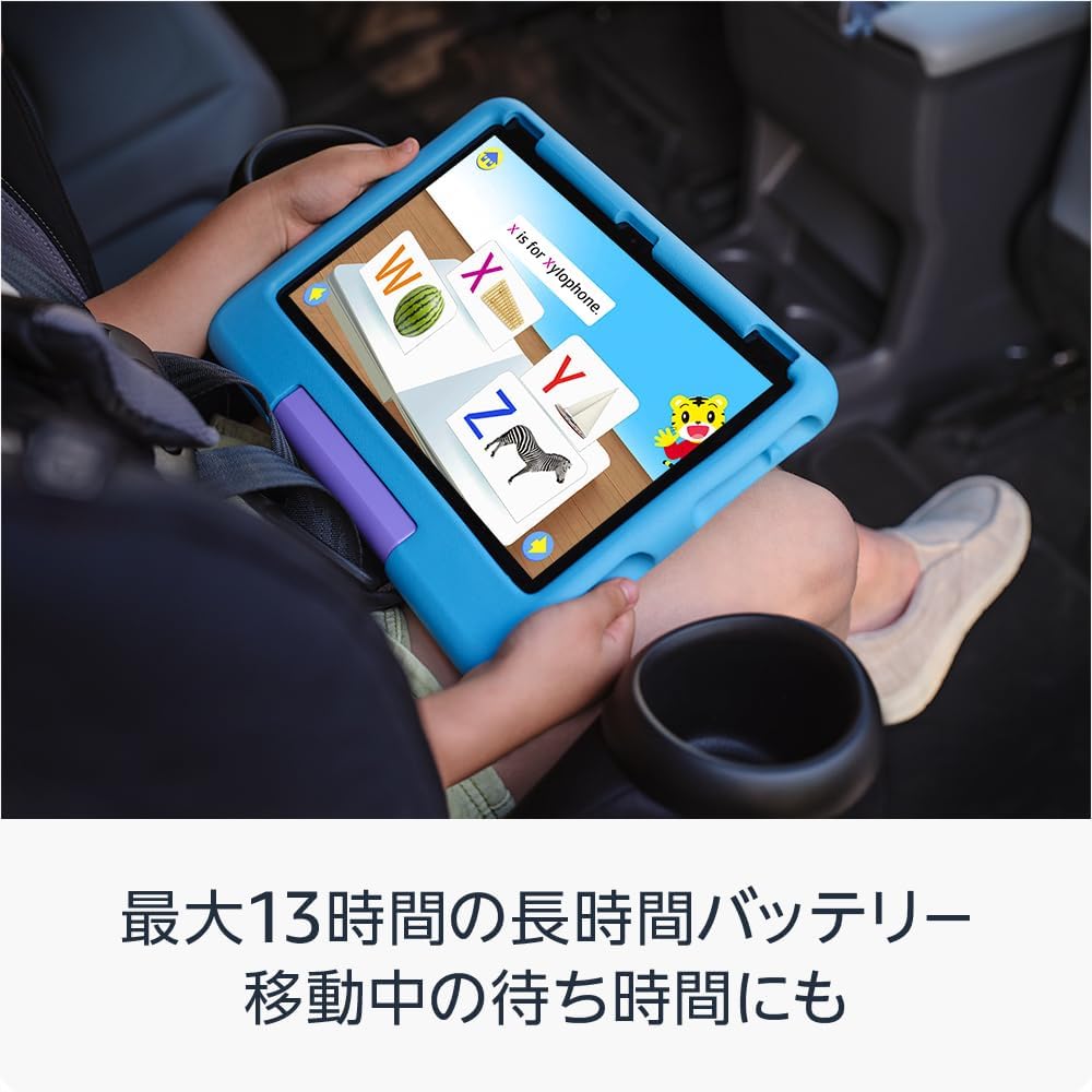 Amazon Fire HD 10 キッズモデルのレンタル