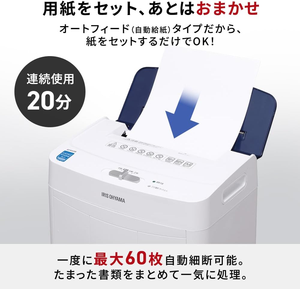 アイリスオーヤマ マイクロクロスカットシュレッダー AZ-AFS60M-B