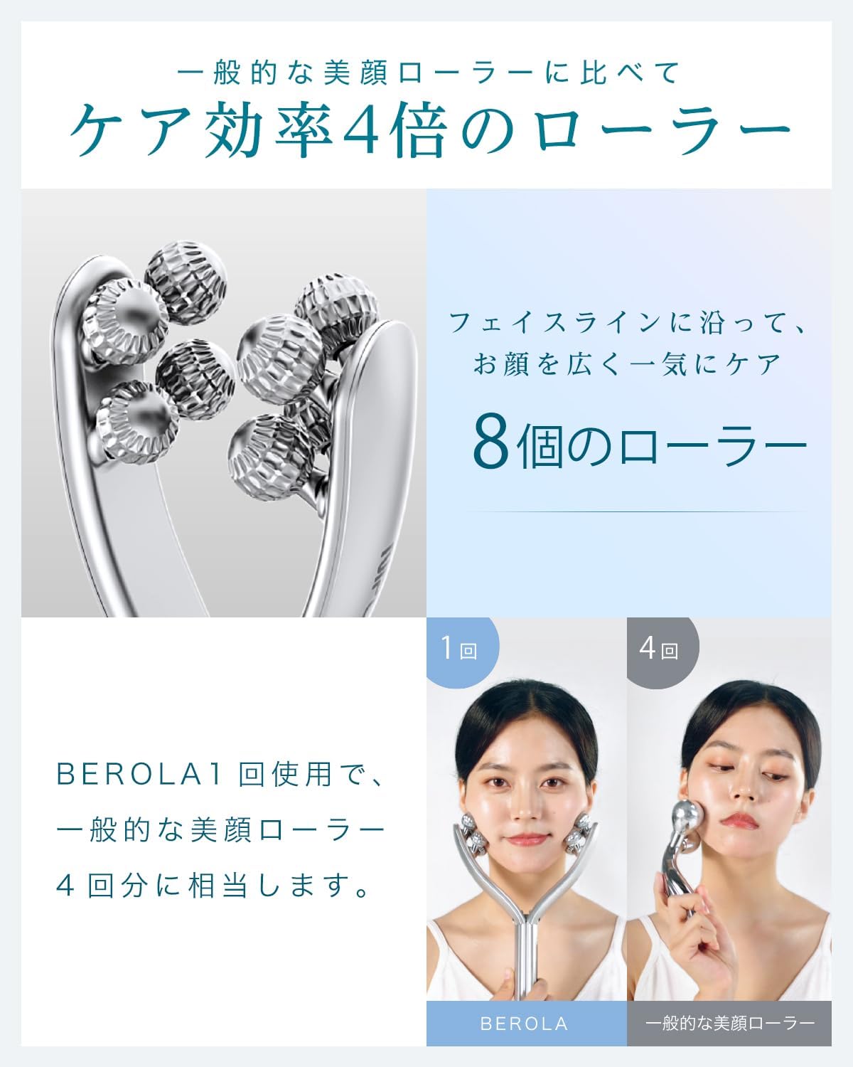 NIPLUX BEROLA 美顔ローラーのレンタル