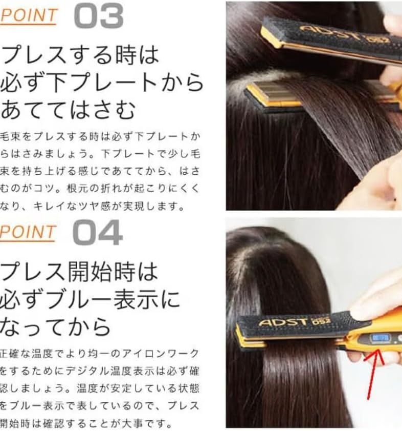ADST Premium DS2 ストレートアイロンのレンタル