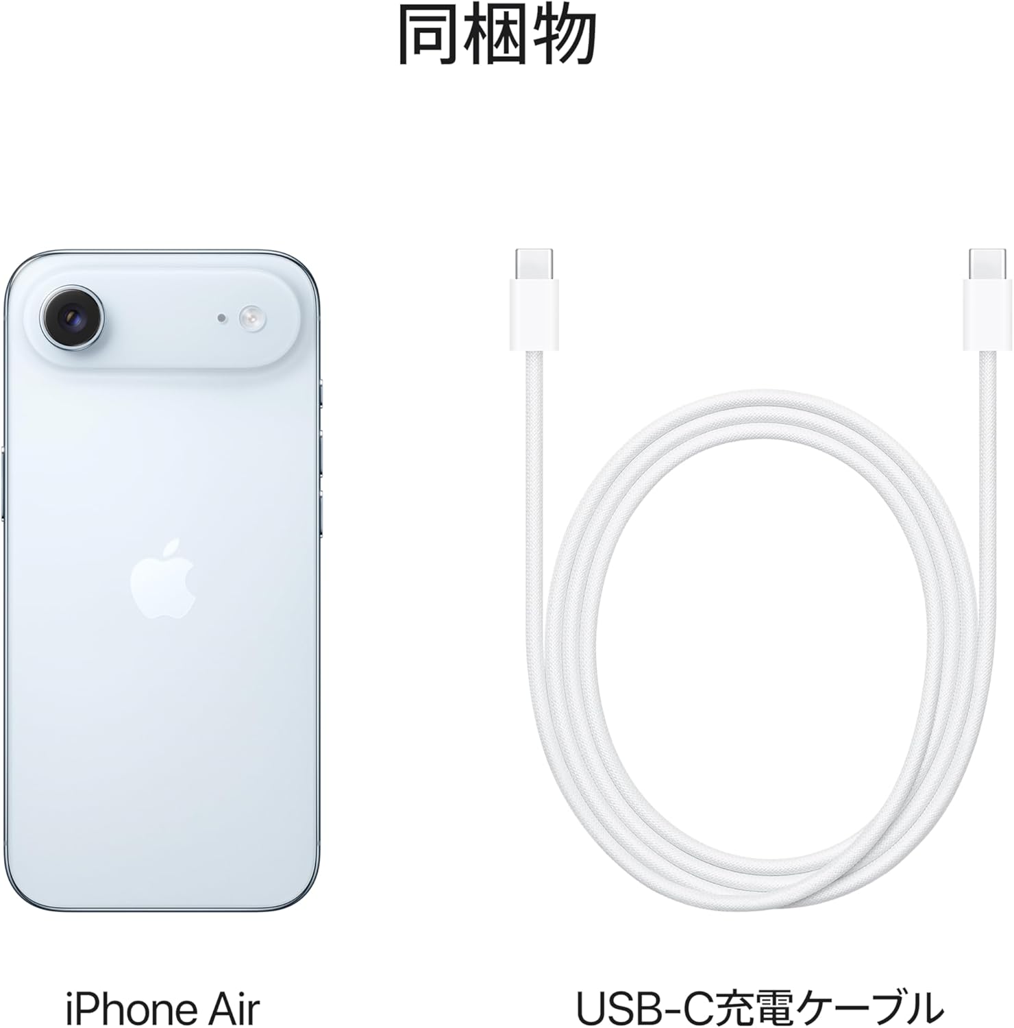 iPhone Airのレンタル