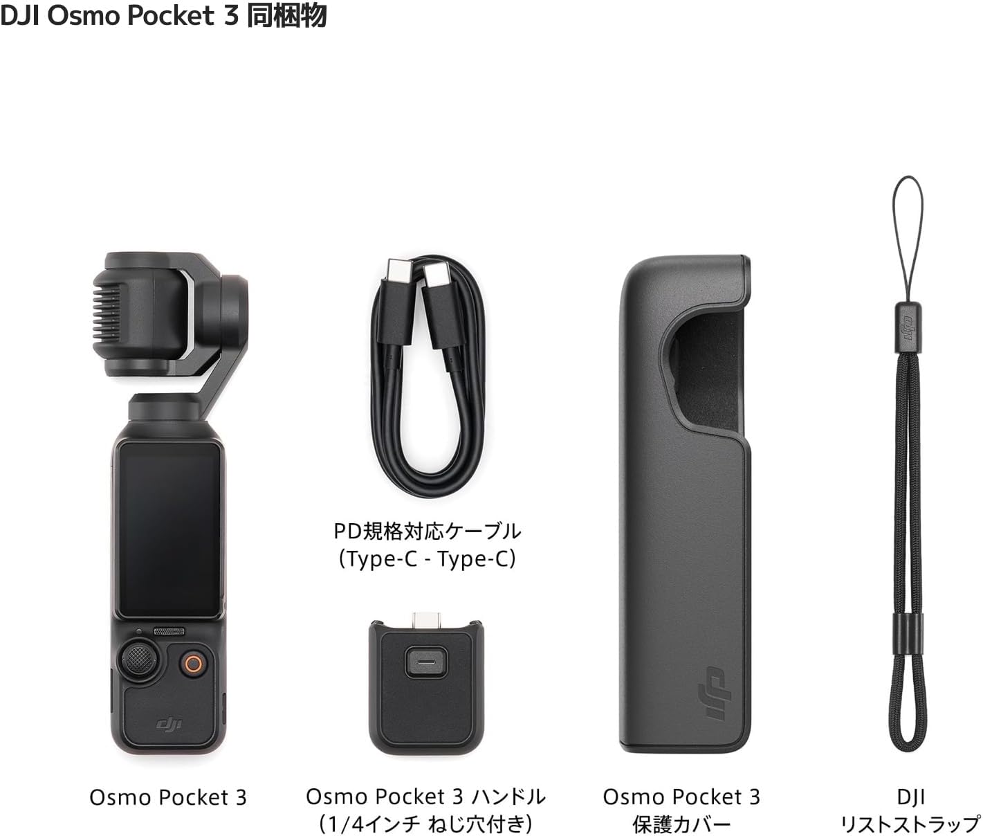 DJI Vlogカメラ Osmo Pocket 3のレンタル