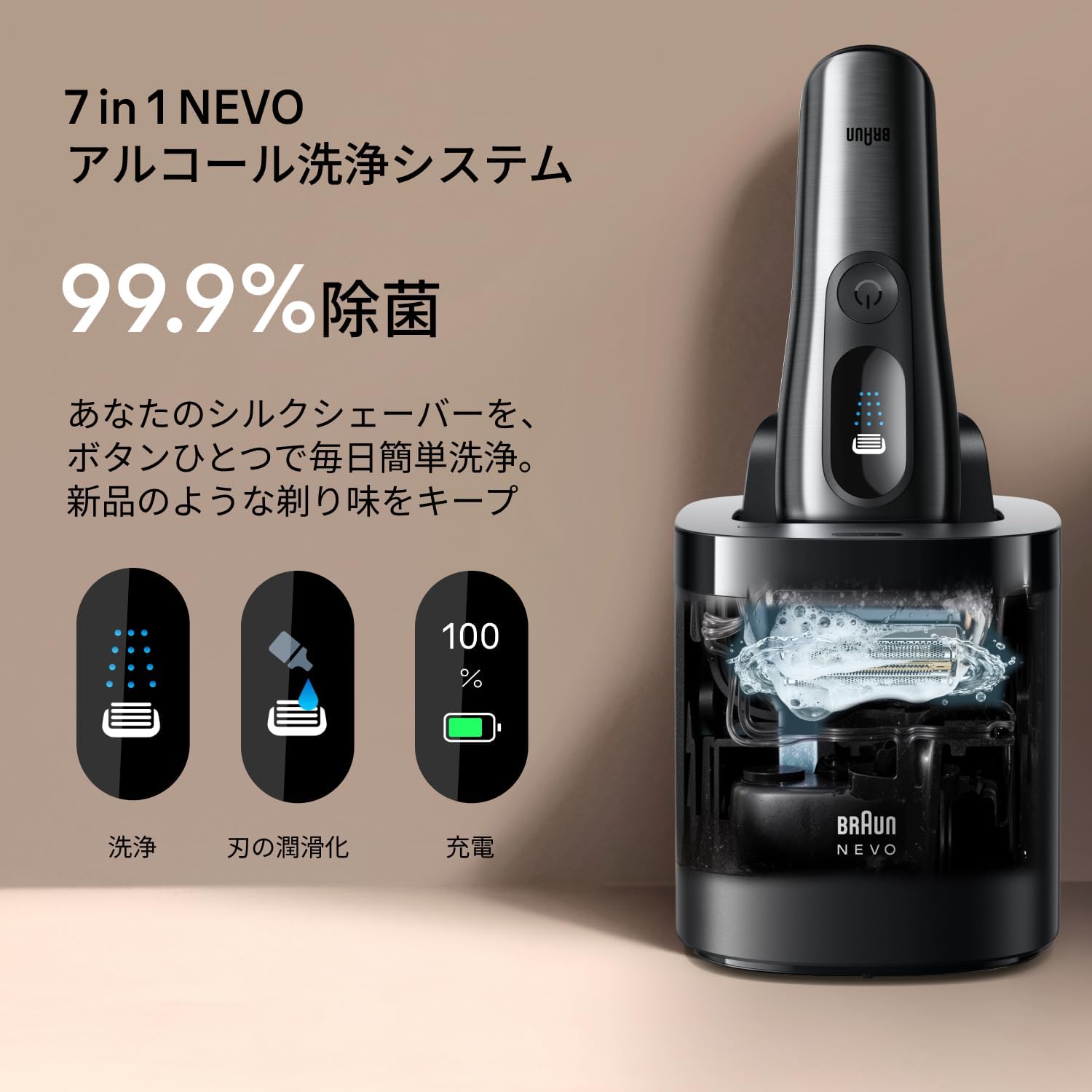 ブラウン シルクシェーバー メンズNEVO 15115C ブラックのレンタル