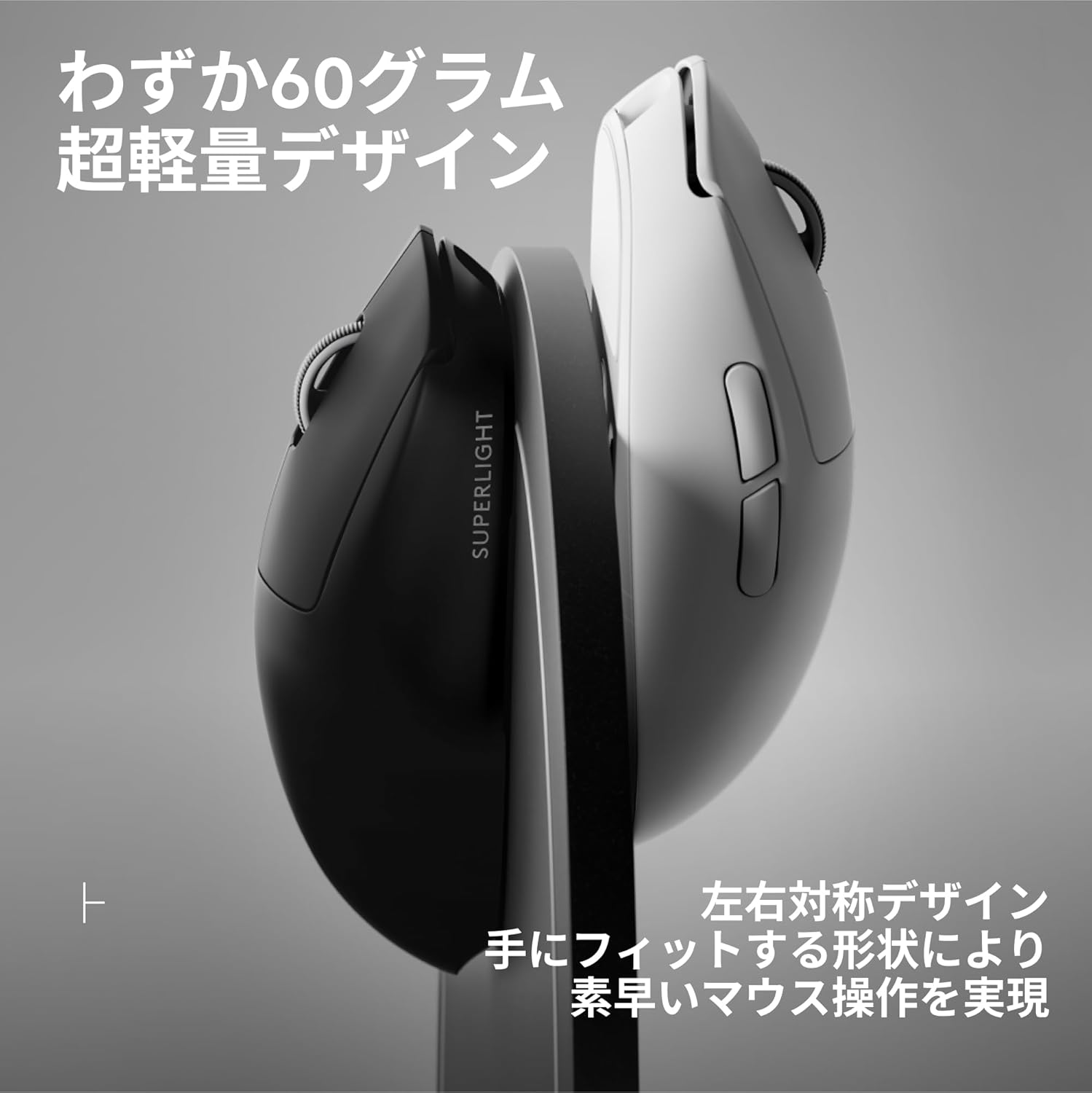 Logicool G PRO SUPERLIGHT 2 SEのレンタル