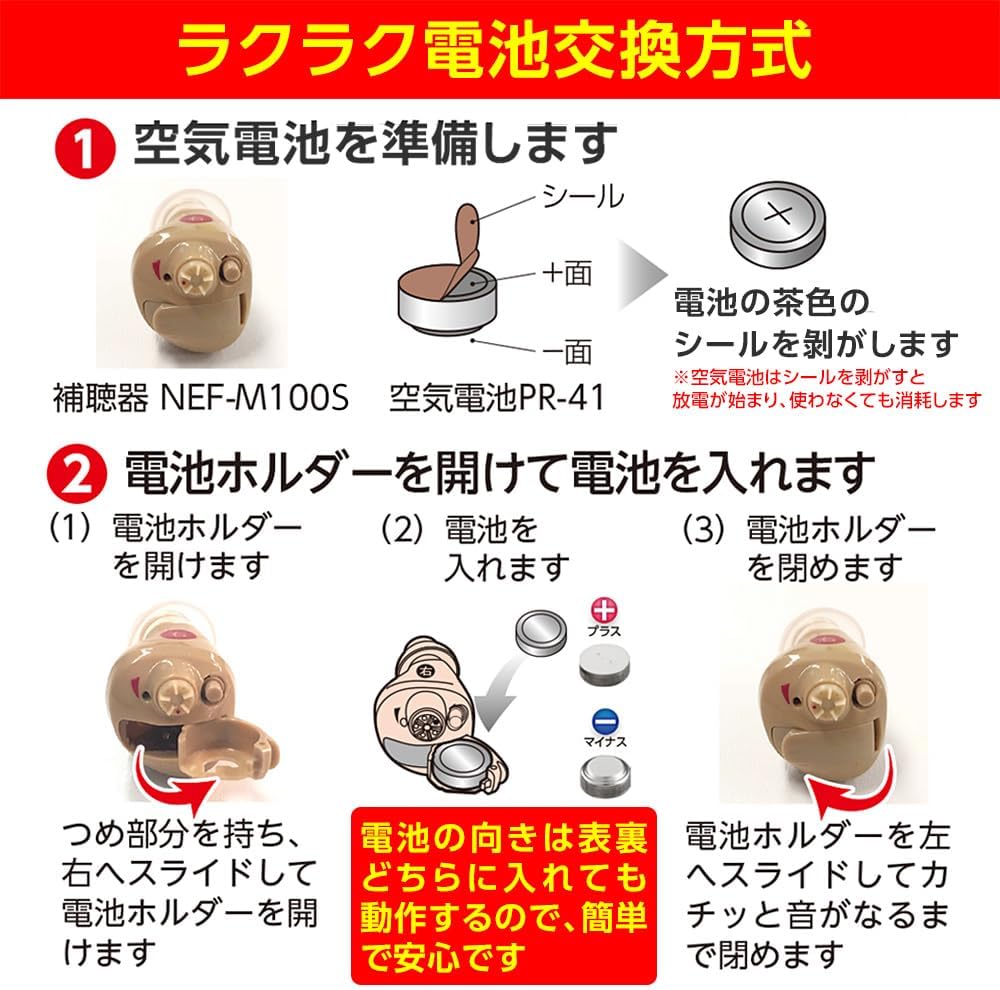 ニコン エシロール デジタル耳あな型補聴器 NEF-M100Sのレンタル
