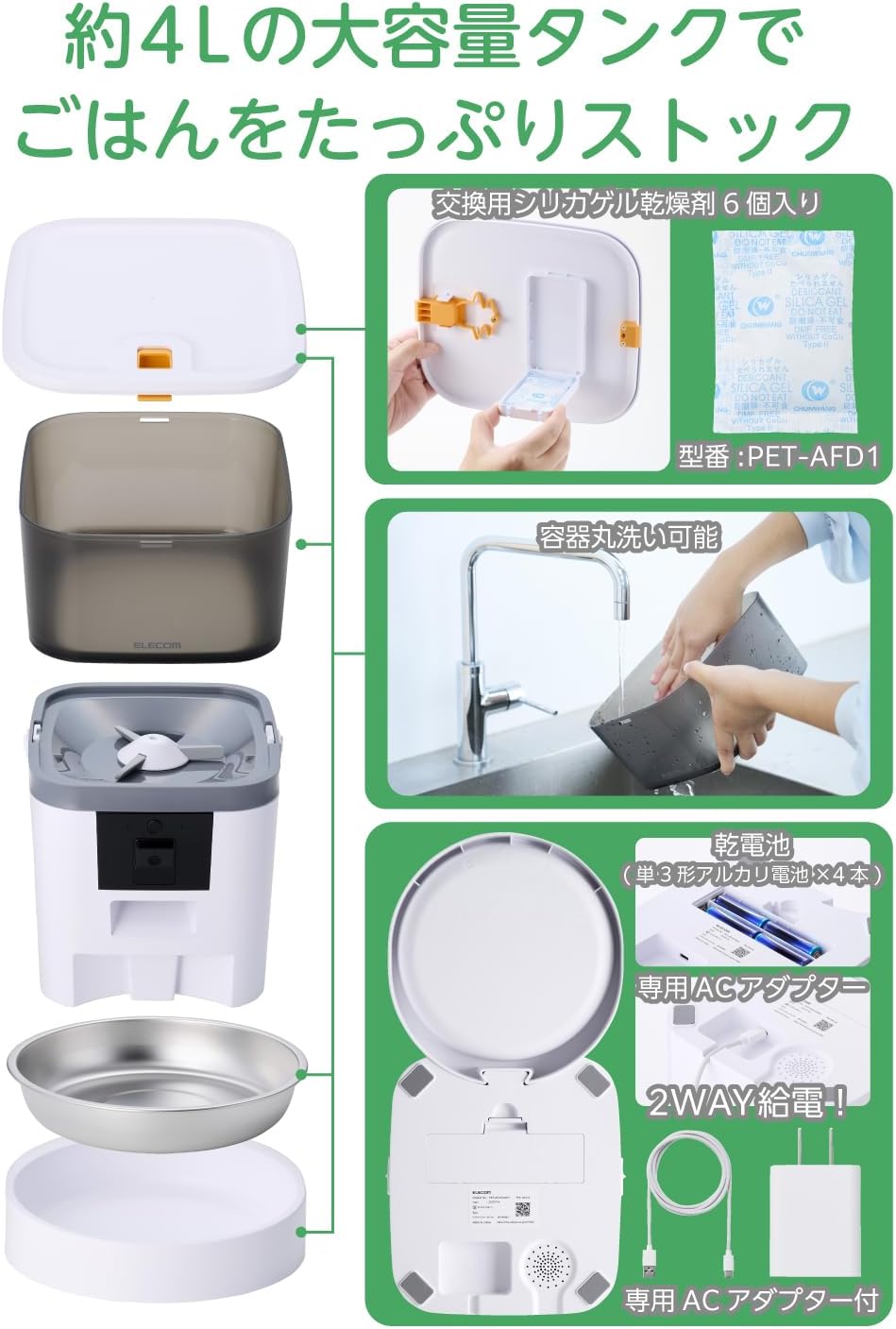 エレコム カメラ付き自動給餌器4L PET-AF01CAWHのレンタル