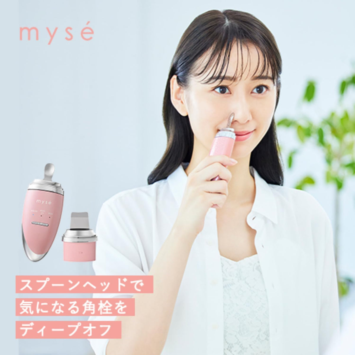 ヤーマン 美顔器 ミーゼ ディープスキンクリアのレンタル