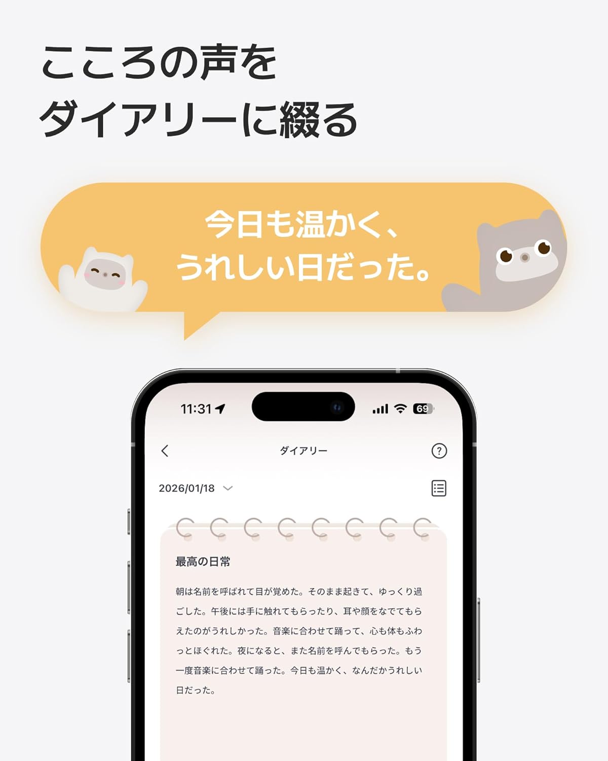 SwitchBot ペットロボット KATAフレンズのレンタル