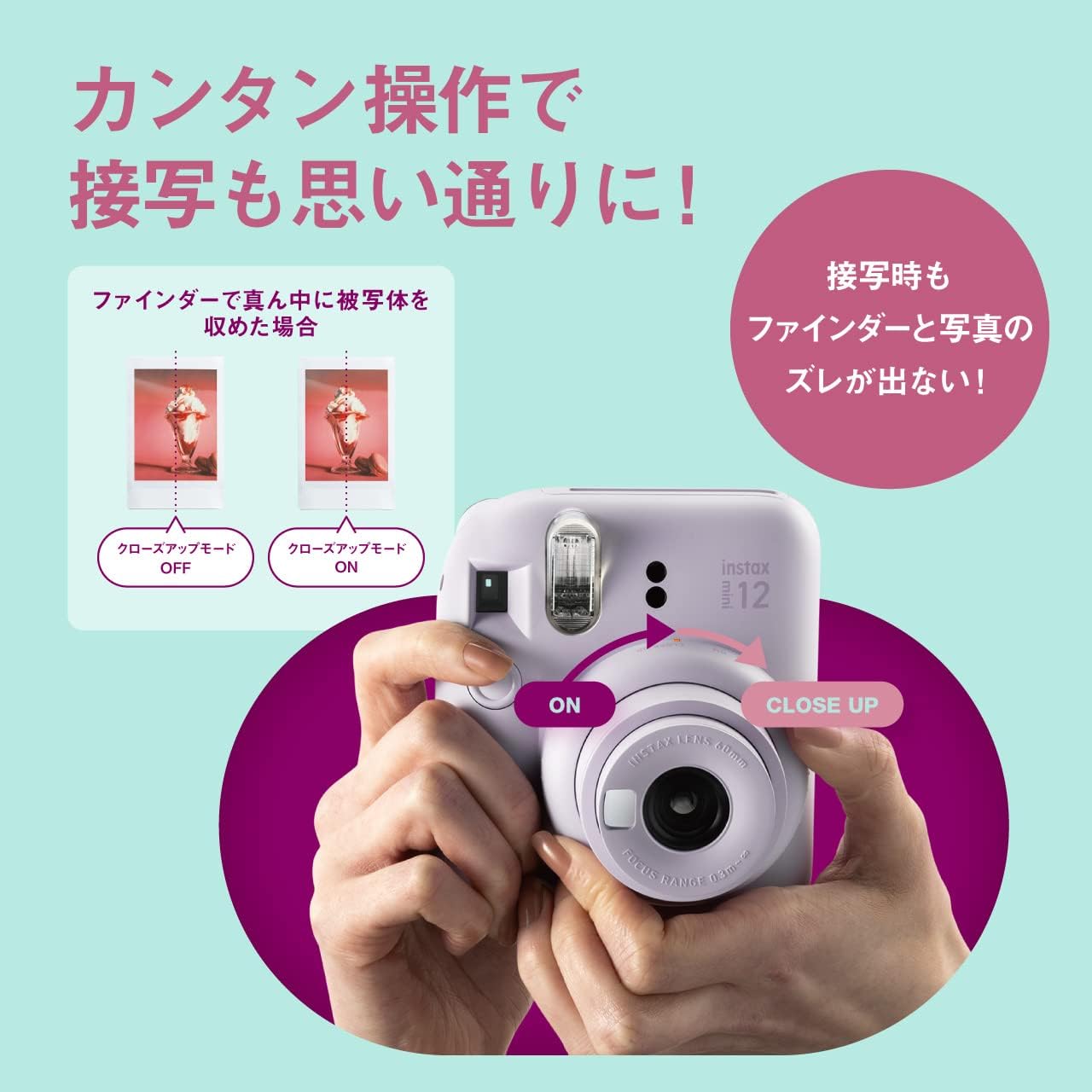 富士フイルムチェキ  instax mini 12のレンタル