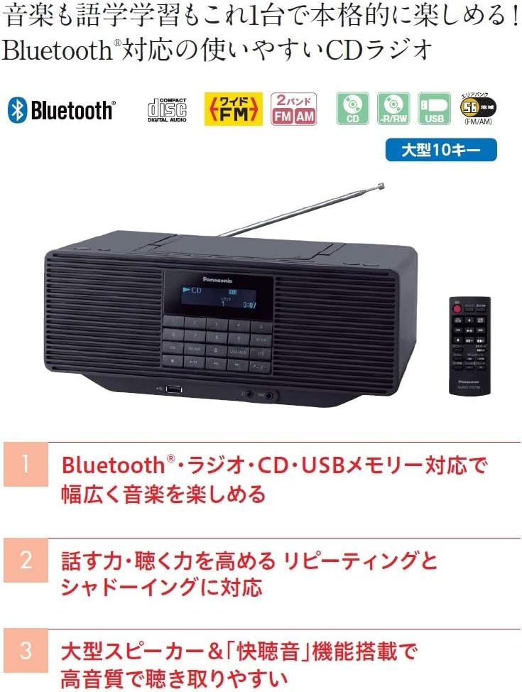 パナソニック ポータブルステレオCDシステム RX-D70BT-Kのレンタル