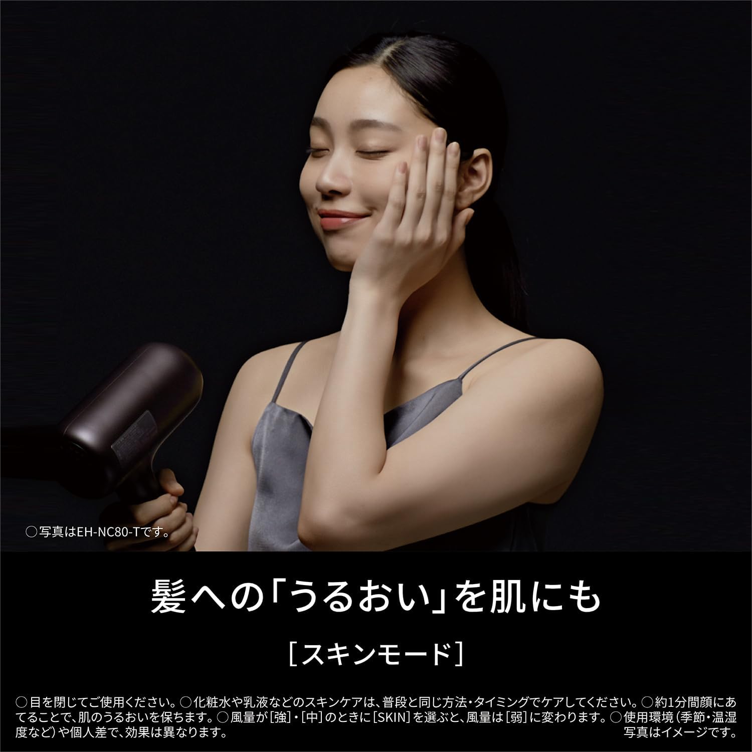 パナソニック ドライヤー EH-NC50のレンタル