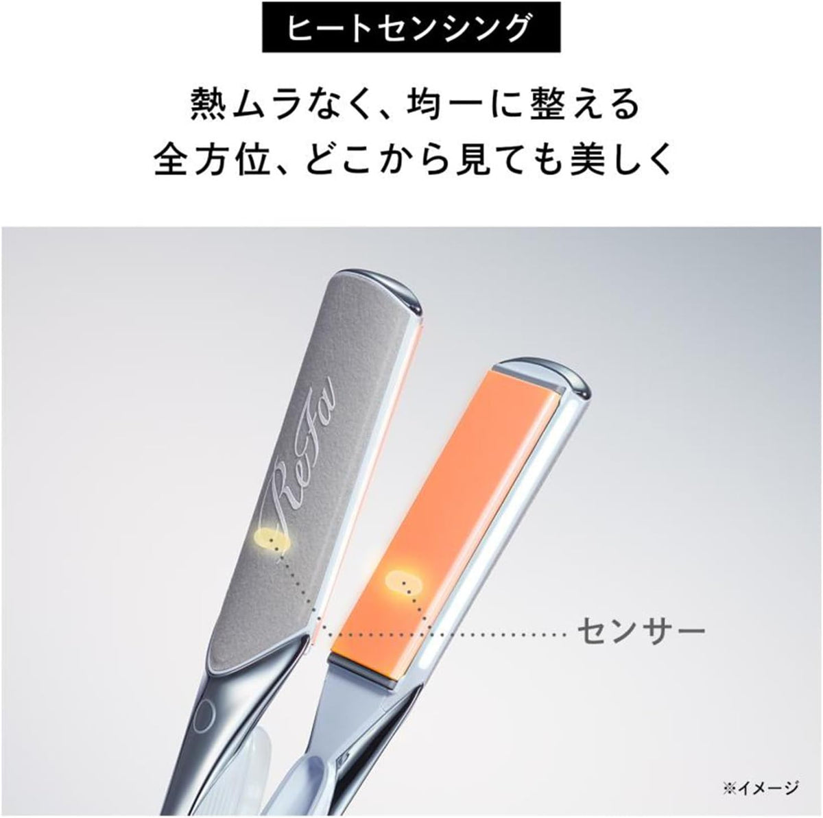 ReFa パワーストレートアイロンプロのレンタル