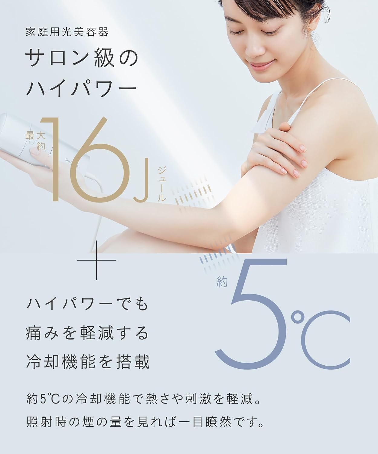 SALONIA 脱毛器 フラッシュクリスタルシルクエピ シルバーのレンタル