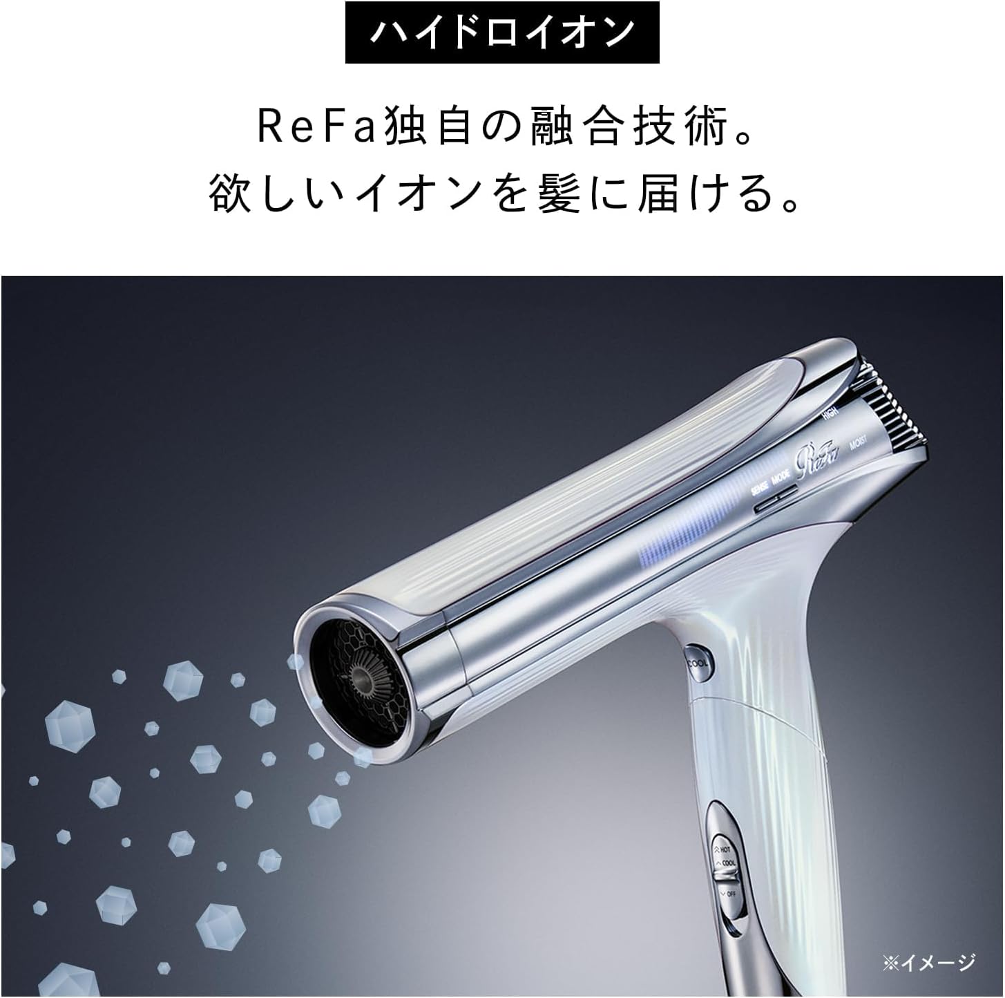 ReFa ドライヤー BEAUTECH DRYER S+のレンタル