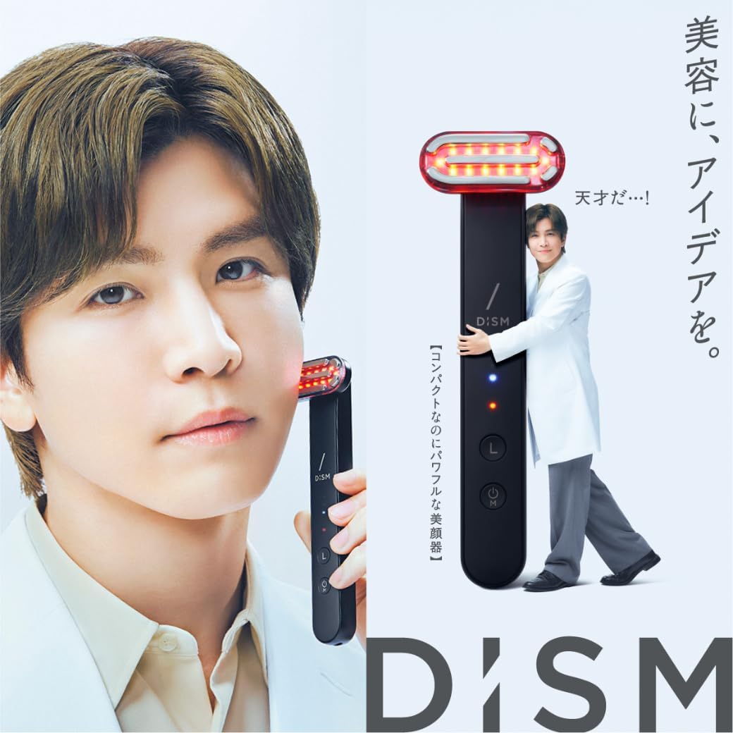 DISM 美顔器 EMS EERのレンタル