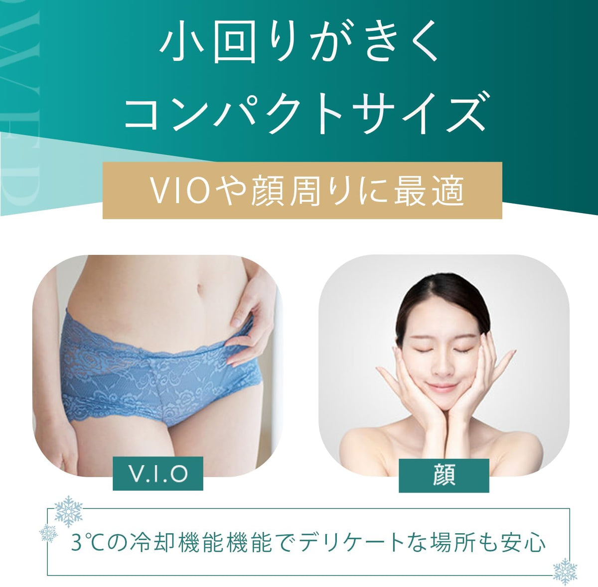 JOVS 家庭用脱毛器 Dora Scrollのレンタル
