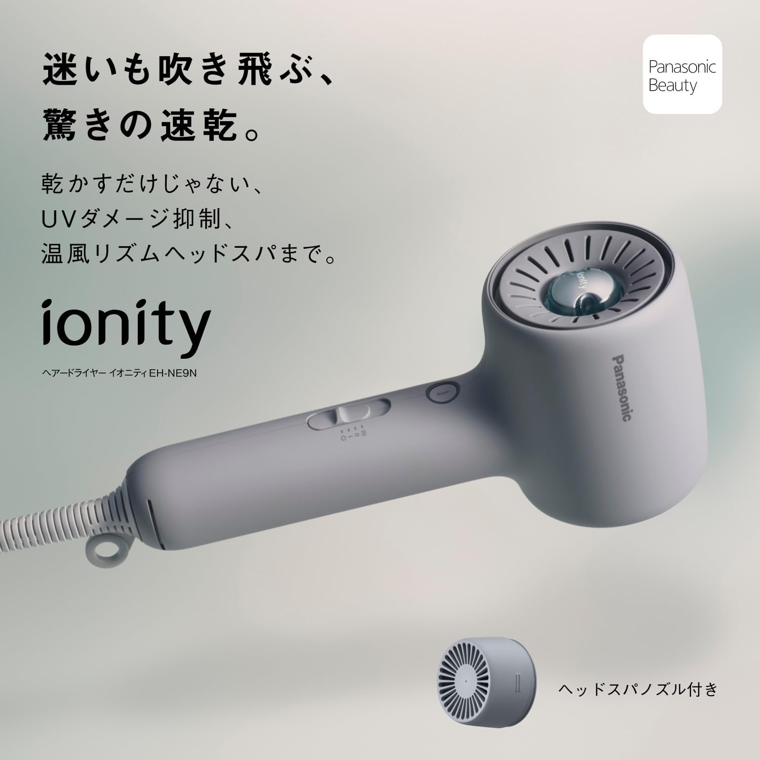 パナソニック ドライヤー EH-NE9Nのレンタル