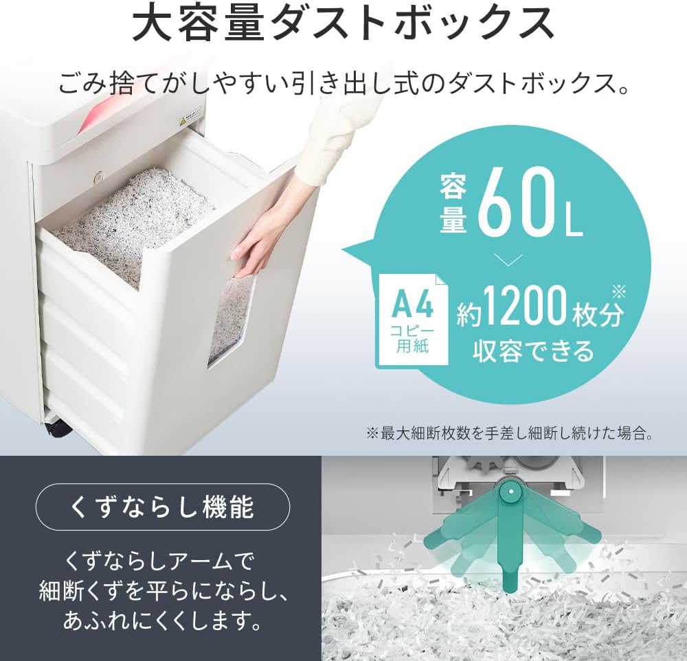 アイリスオーヤマ マイクロクロスカットシュレッダー AF400M-45Eのレンタル