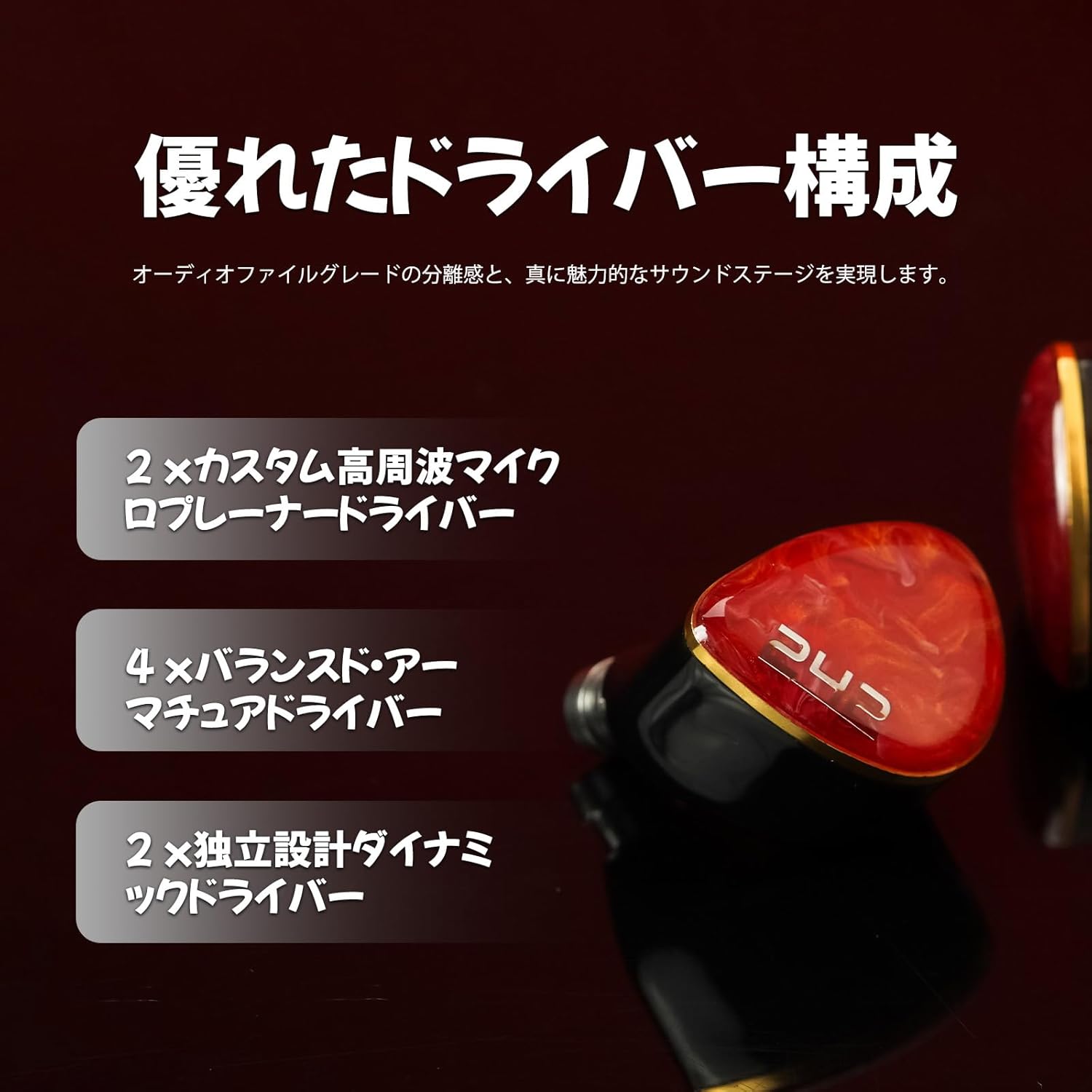 HiFiGo DUNU DN 242 2DD+4BA+2Planarのレンタル