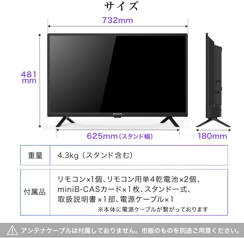 MAXZEN 32Vテレビ J32CH06のレンタル