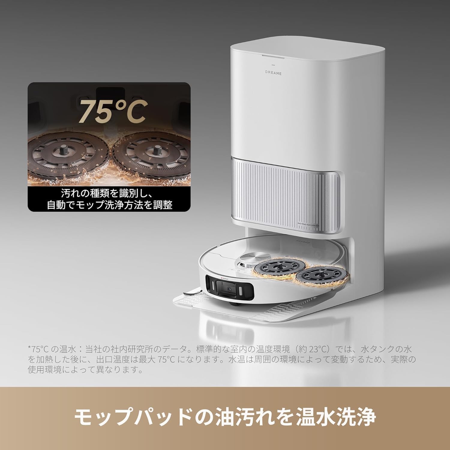 ドリーミー ロボット掃除機 L40Ultraのレンタル
