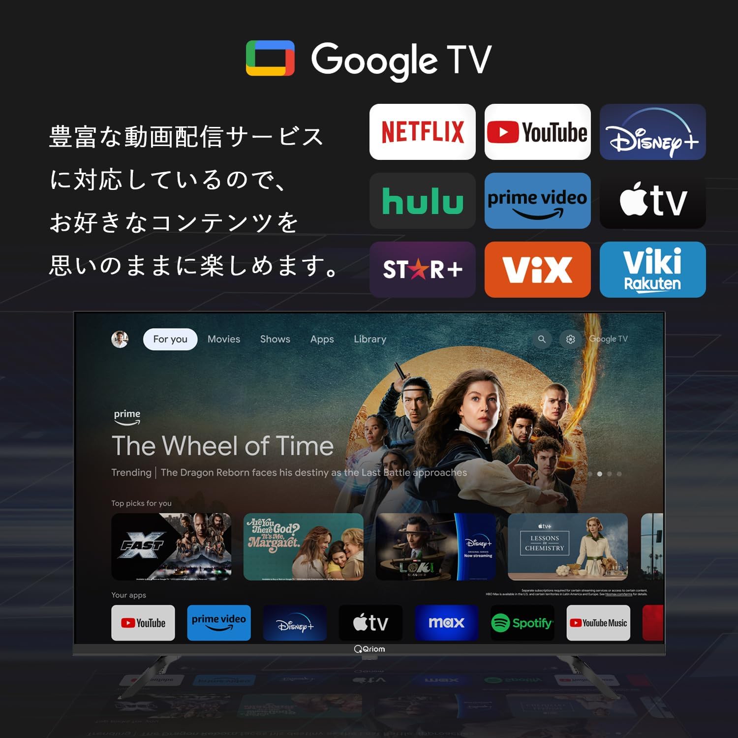 山善 43Vテレビ QRK-43TL4Kのレンタル