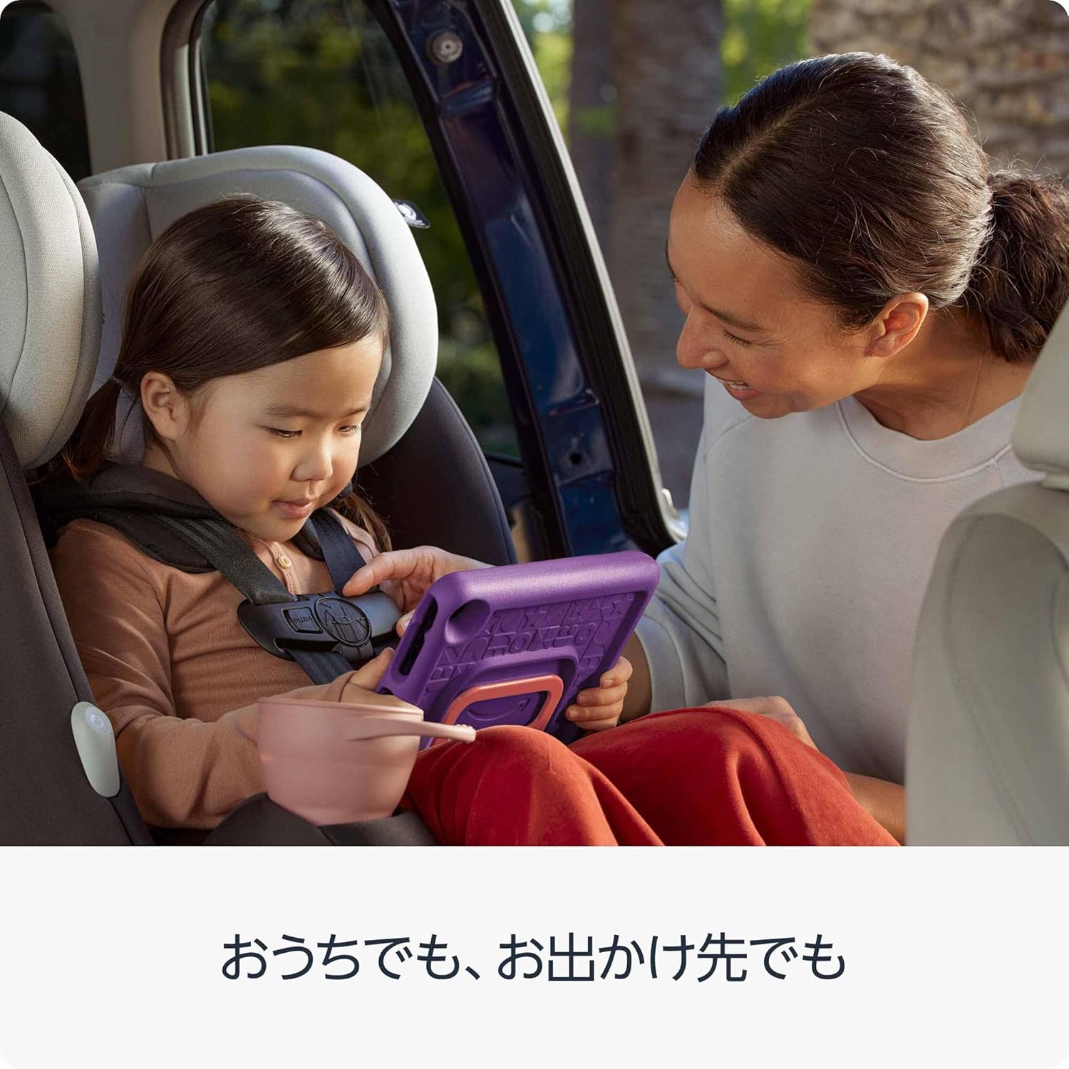 Amazon Fire HD 8 キッズモデルのレンタル