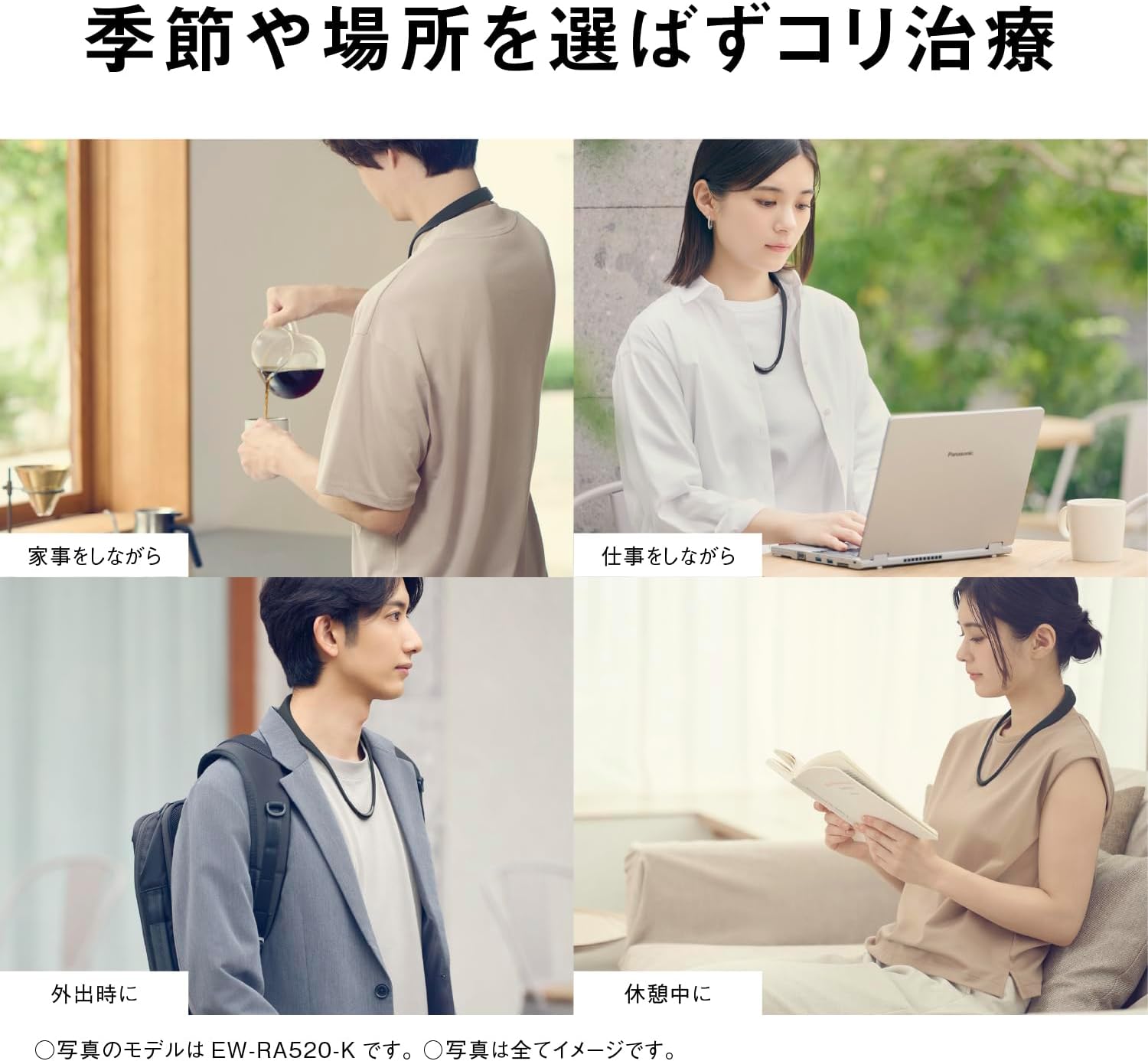 パナソニック 高周波治療器 コリコランループ EW-RA520のレンタル