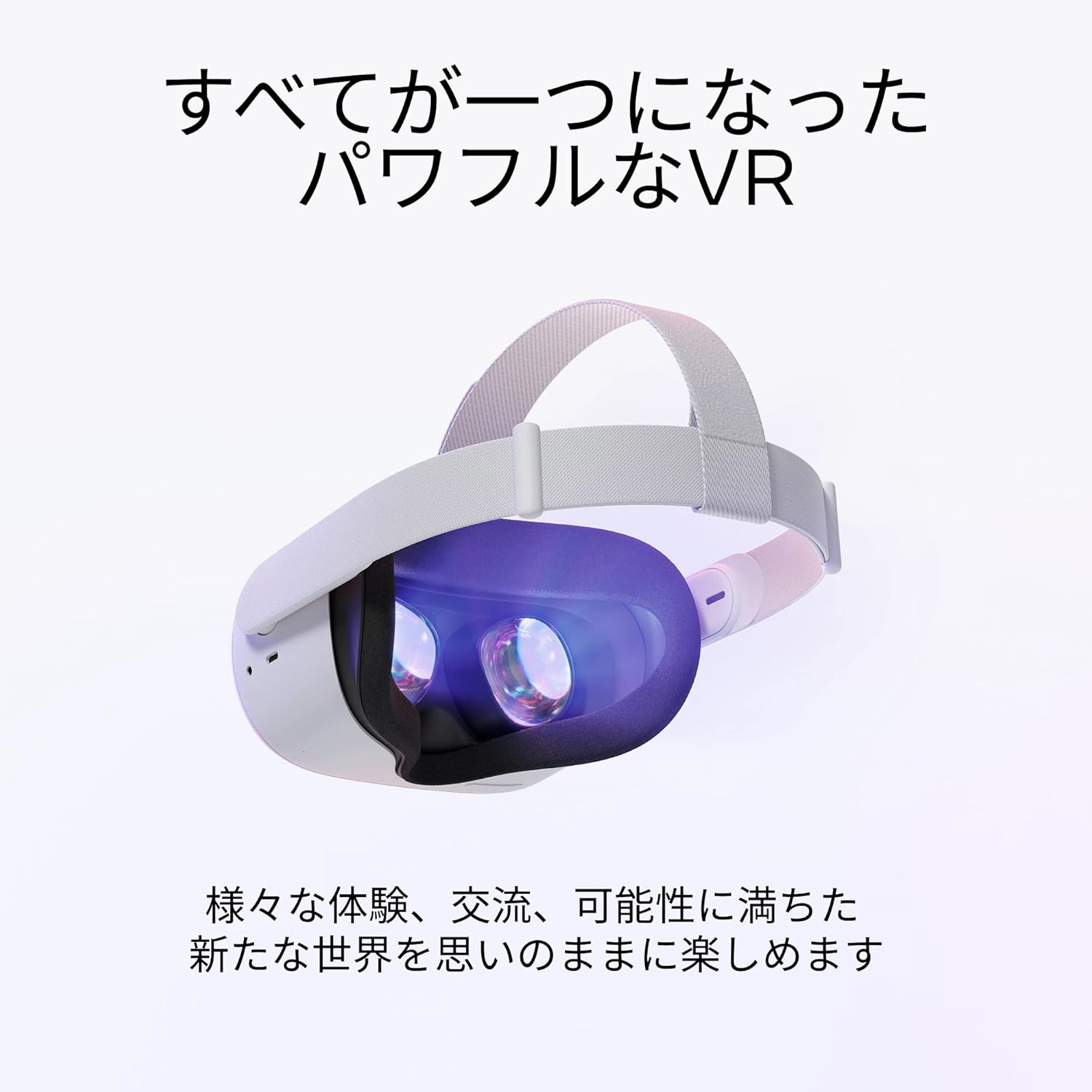 Meta Quest 2 128GB VRグラスのレンタル