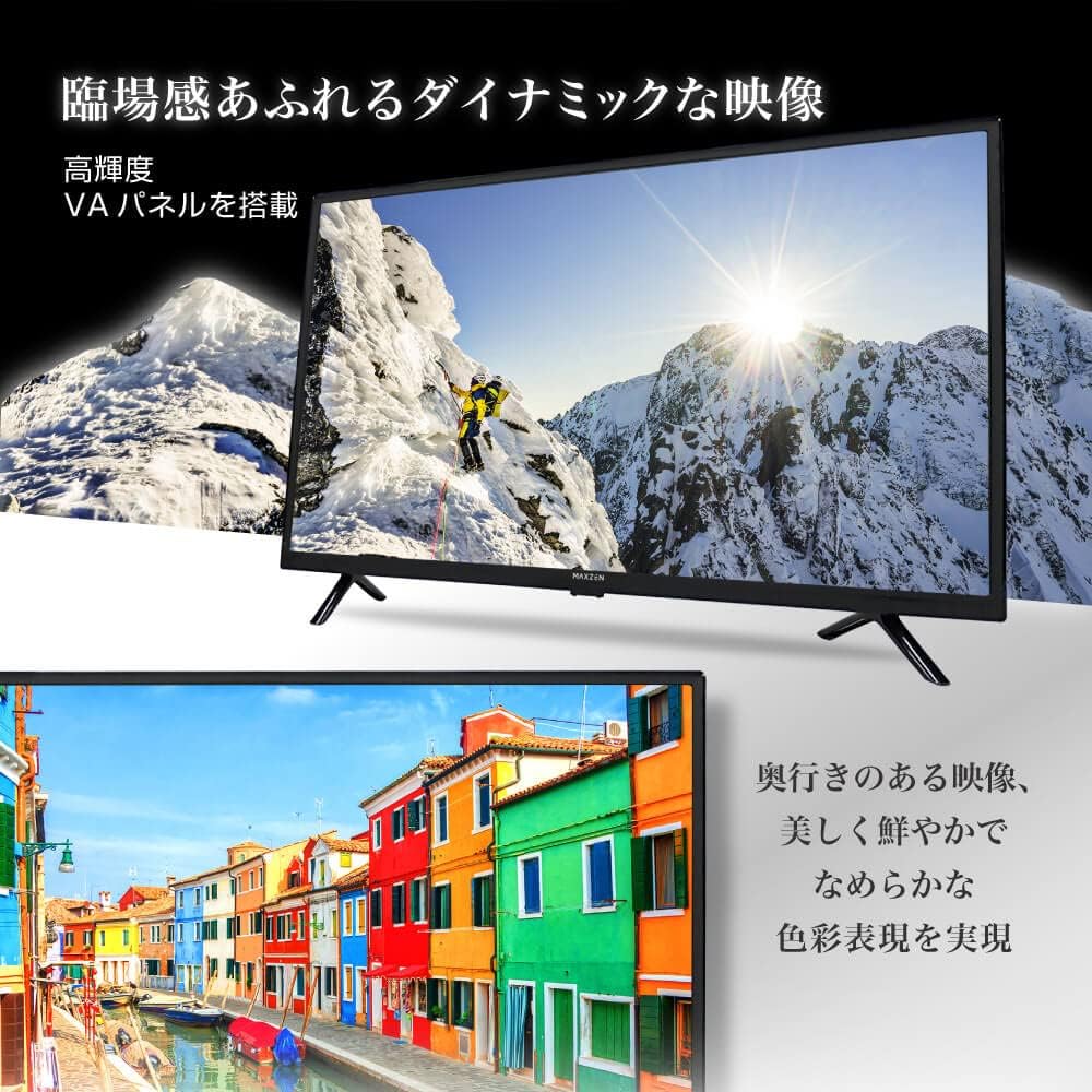 MAXZEN 32Vテレビ J32CH06のレンタル