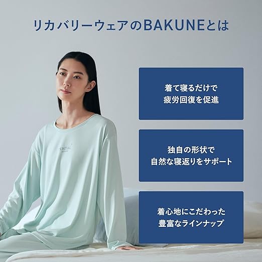 BAKUNE Dry Women's リカバリーウェア 上下セット（長袖・ロングパンツ）のレンタル