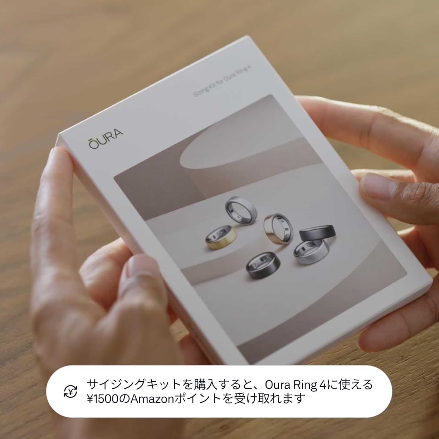 Oura Ring 第4世代のサイジングキット