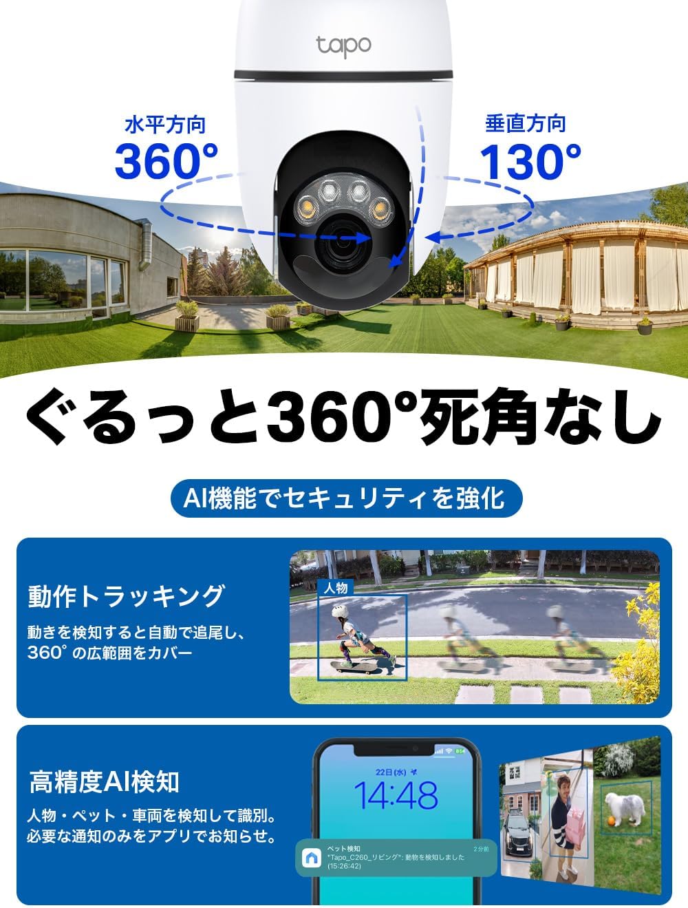 TP-Link Tapo 防犯カメラ C630 KITのレンタル