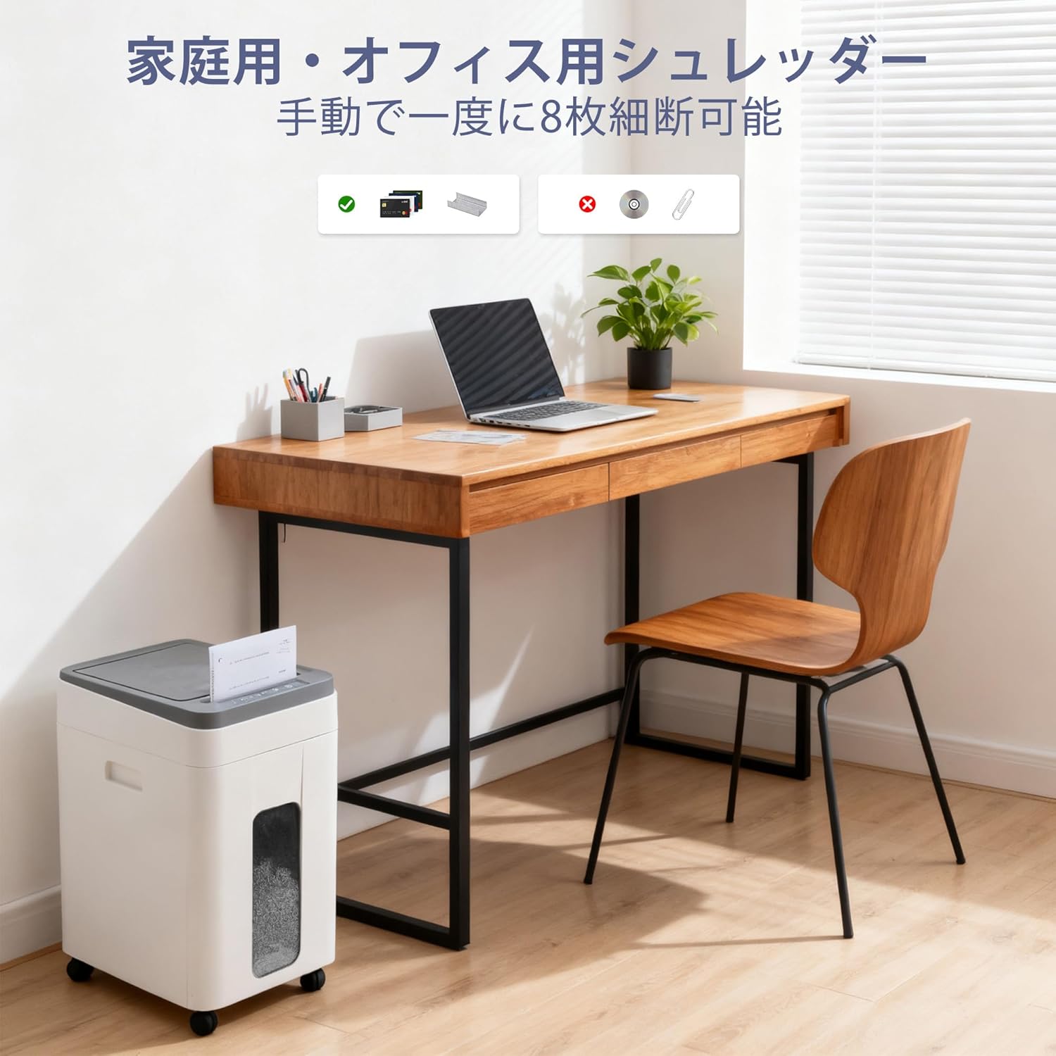 iCODIS マイクロカットシュレッダー A1-newのレンタル