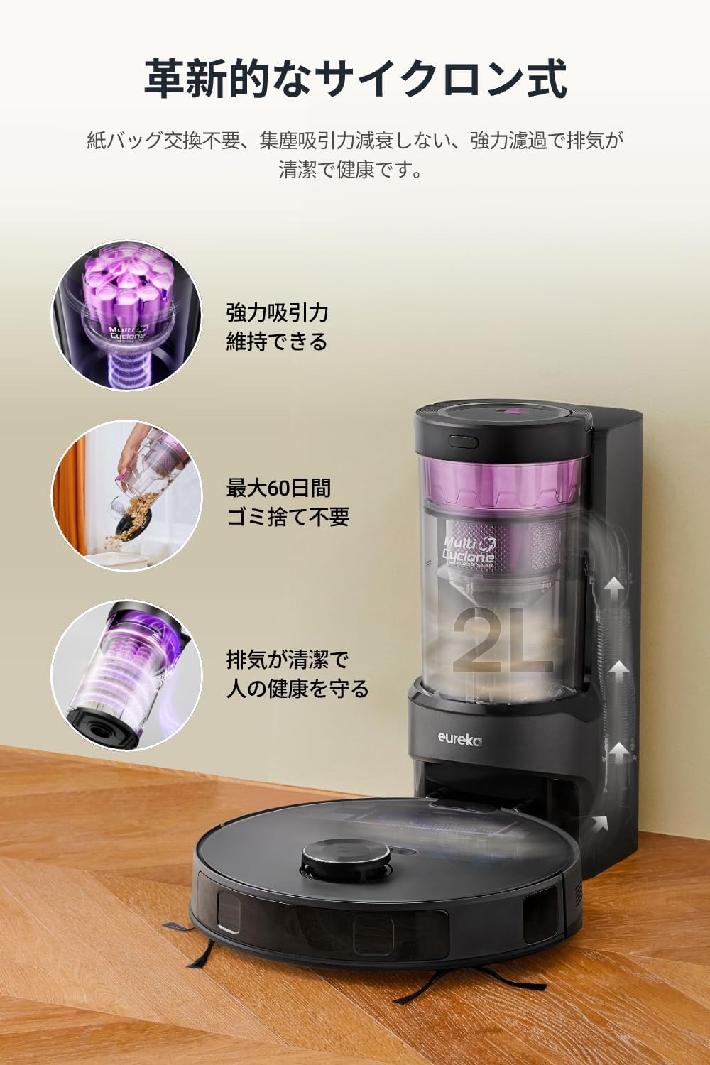EUREKA ロボット掃除機 E20 EVO PLUS 10000Pa