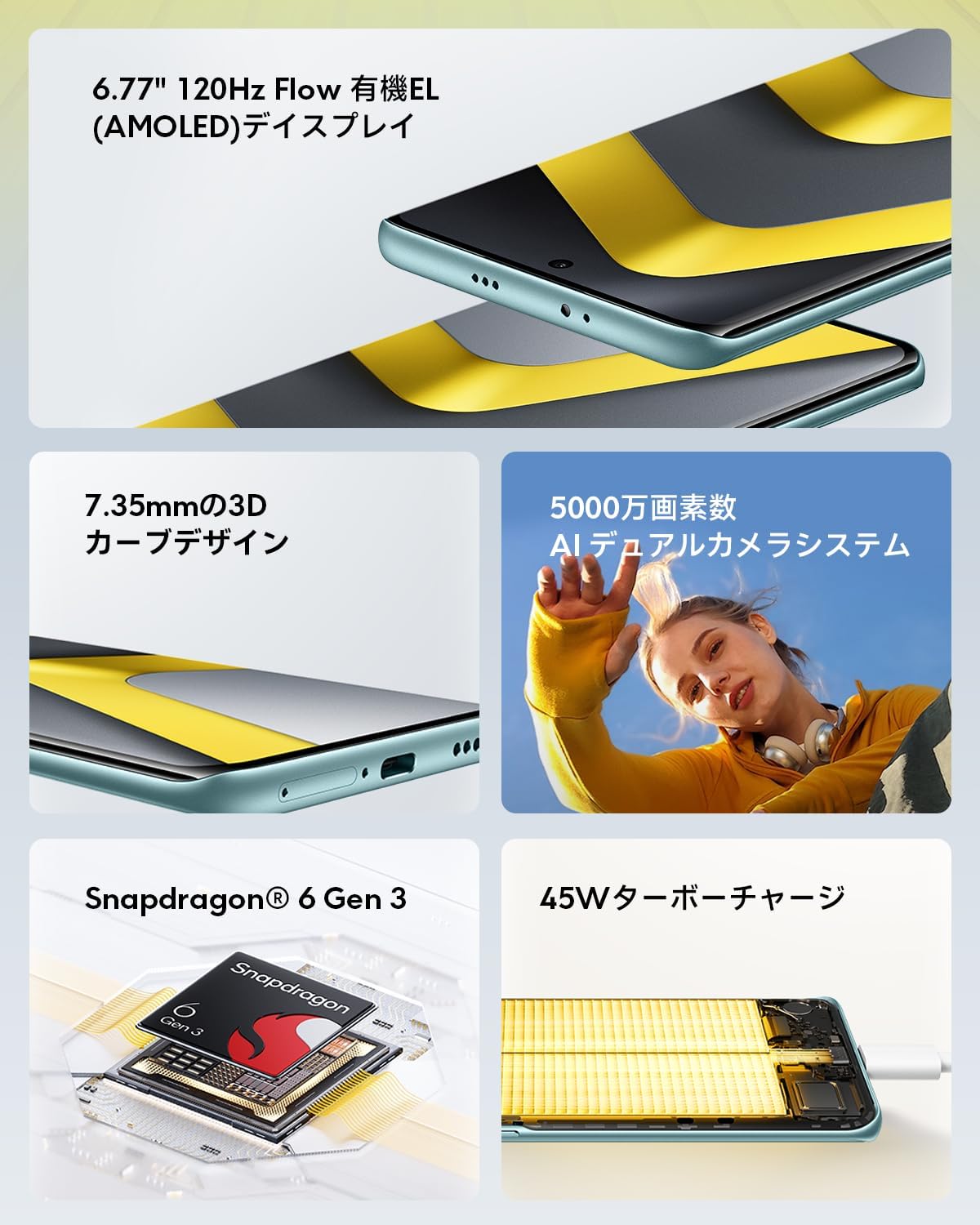 Xiaomi POCO M8 5Gのレンタル