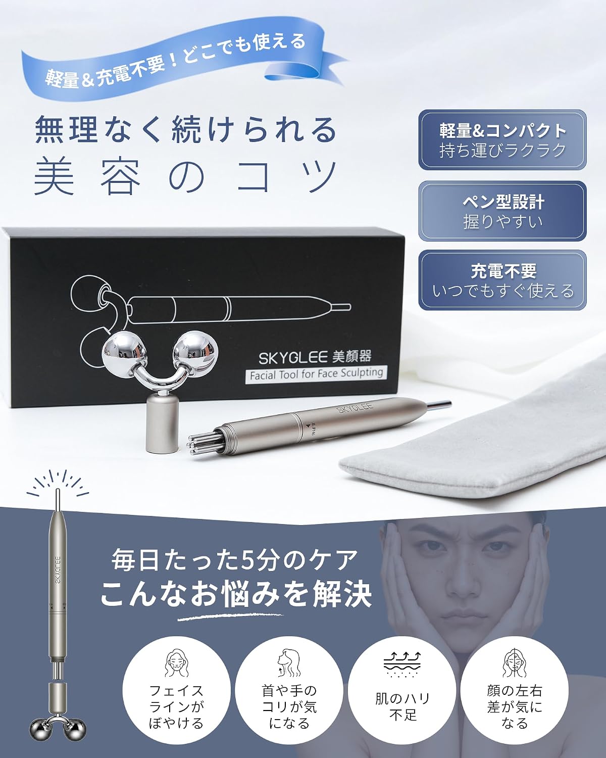 Skyglee テラヘルツ フェイスローラーのレンタル